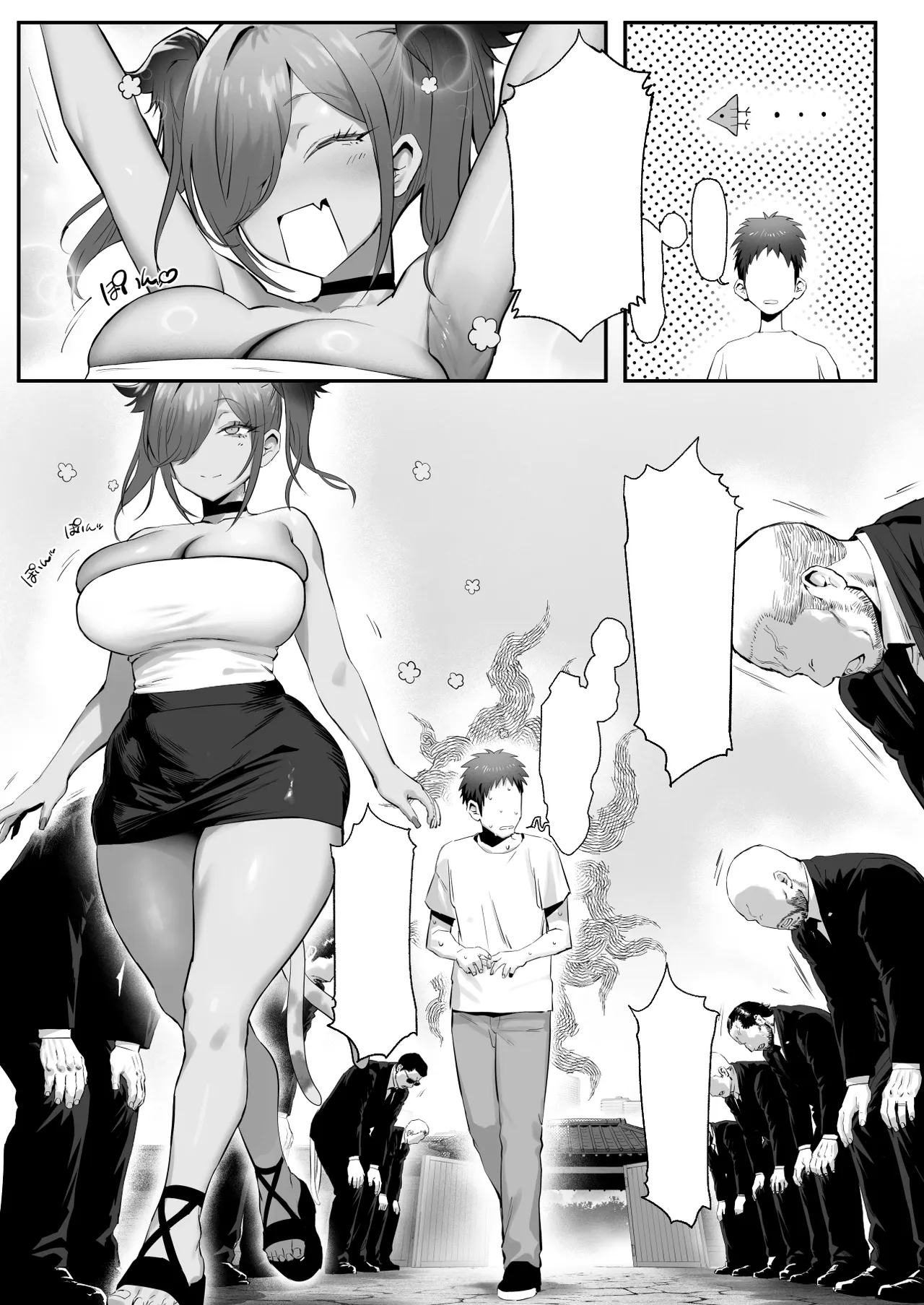 拾った猫がギャルで極道の娘だった話 [無字] Page.48