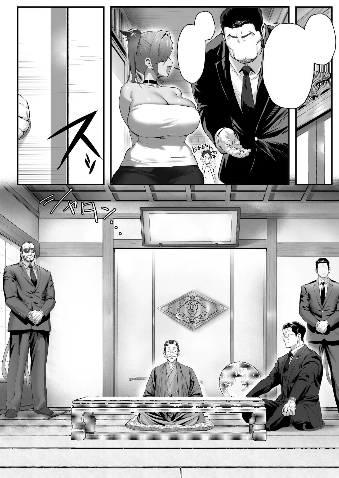 拾った猫がギャルで極道の娘だった話 [無字] Page.49