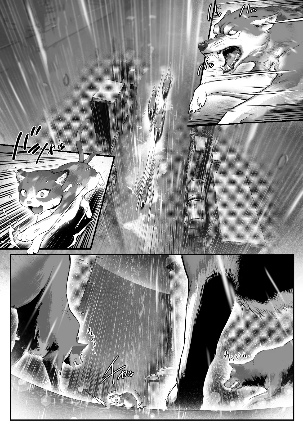 拾った猫がギャルで極道の娘だった話 [無字] Page.6