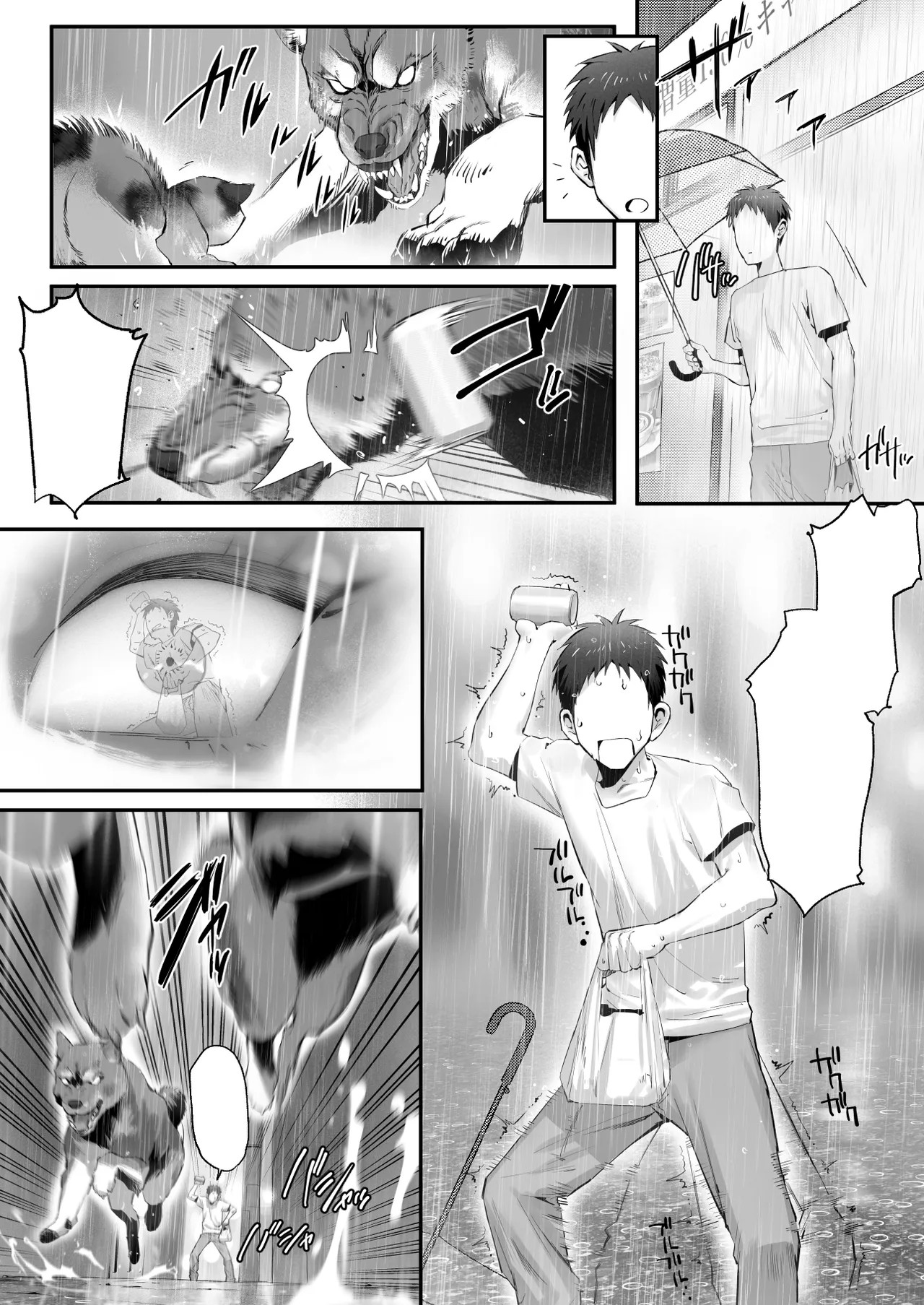 拾った猫がギャルで極道の娘だった話 [無字] Page.7