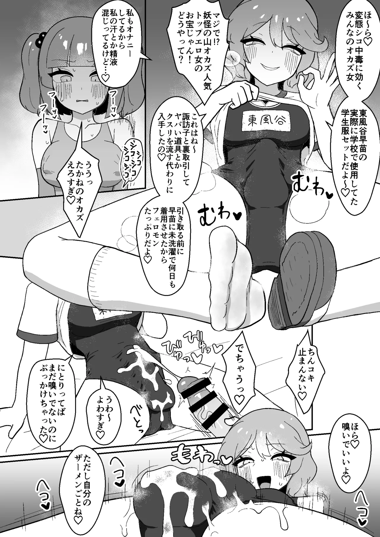 ふたなりにとりとたかねが変態連れオナする本 Page.16