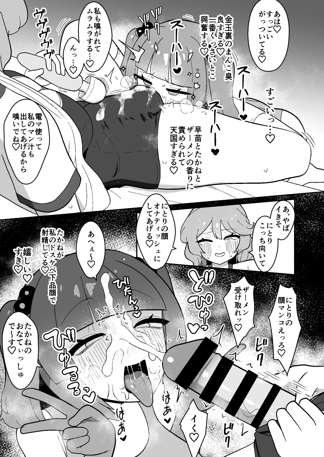 ふたなりにとりとたかねが変態連れオナする本 Page.17