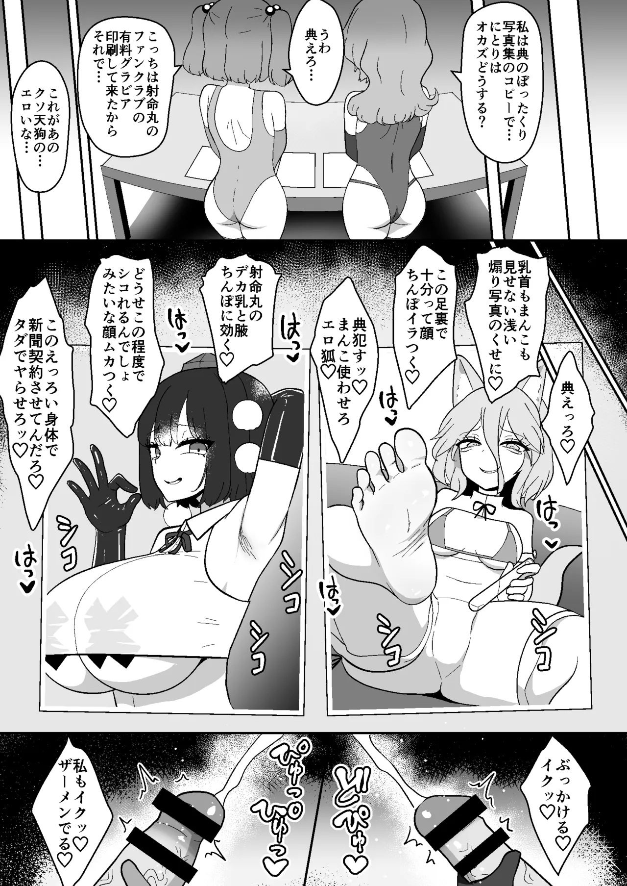 ふたなりにとりとたかねが変態連れオナする本 Page.5