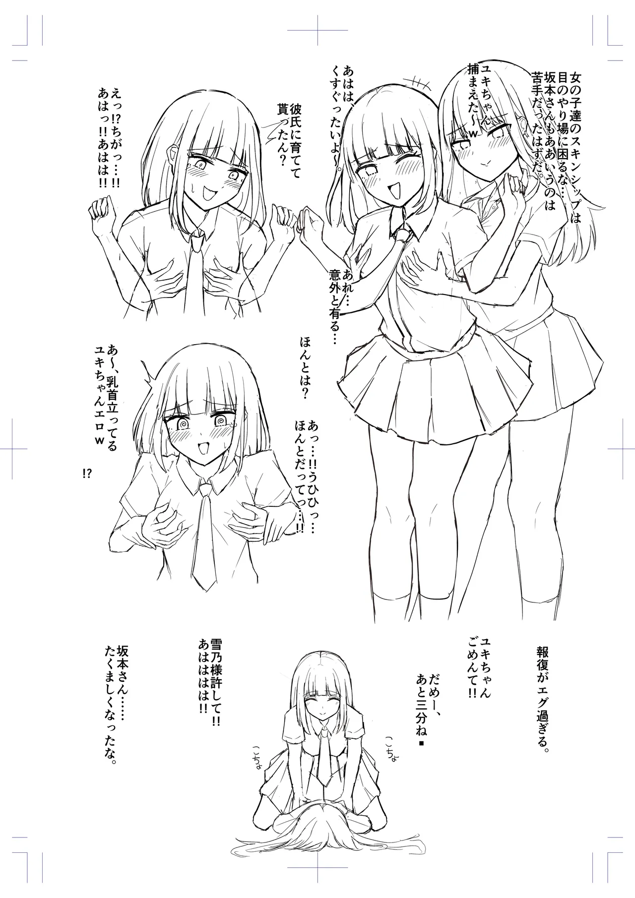 乳弄り回 導入ラフ