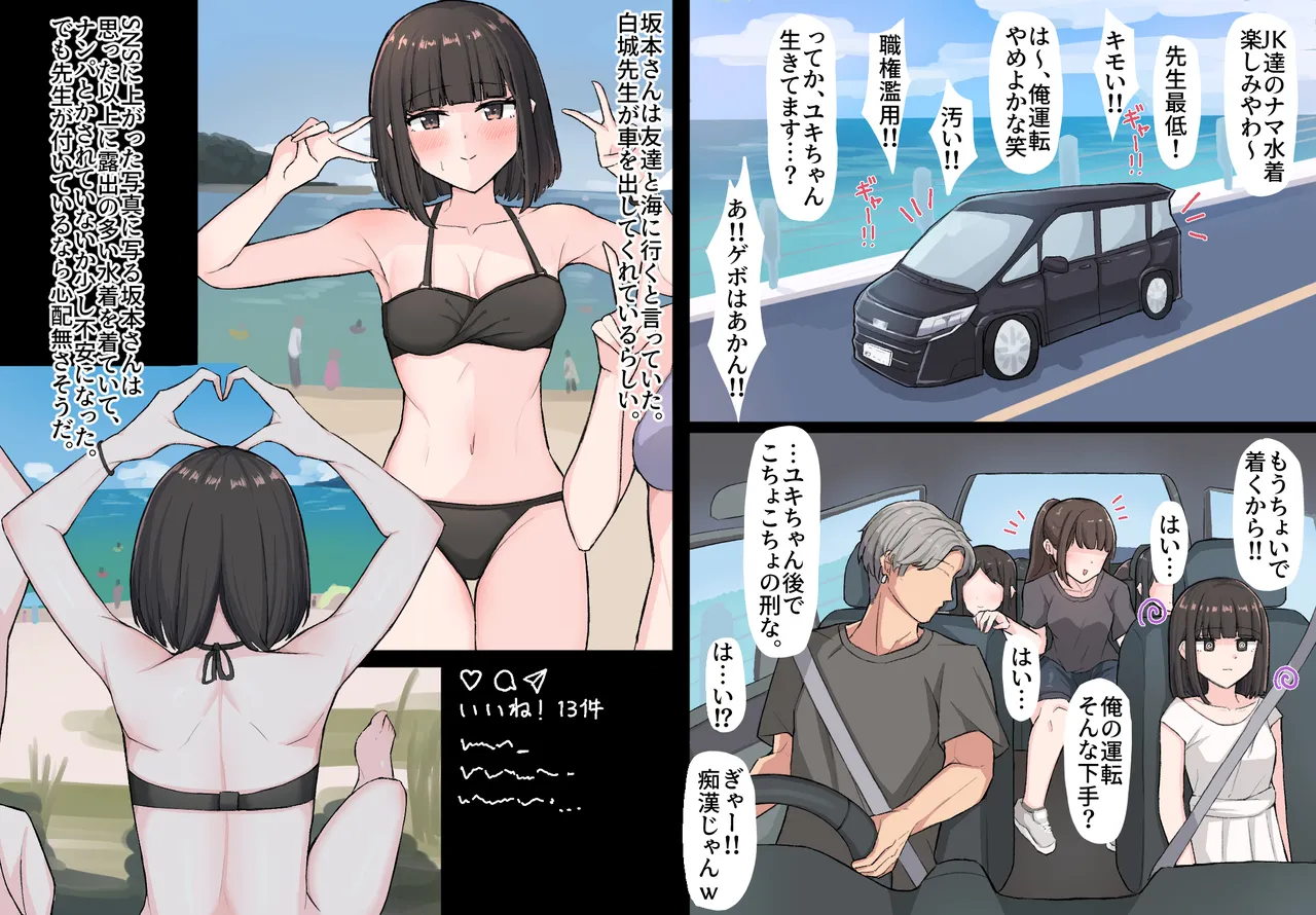 水着回
