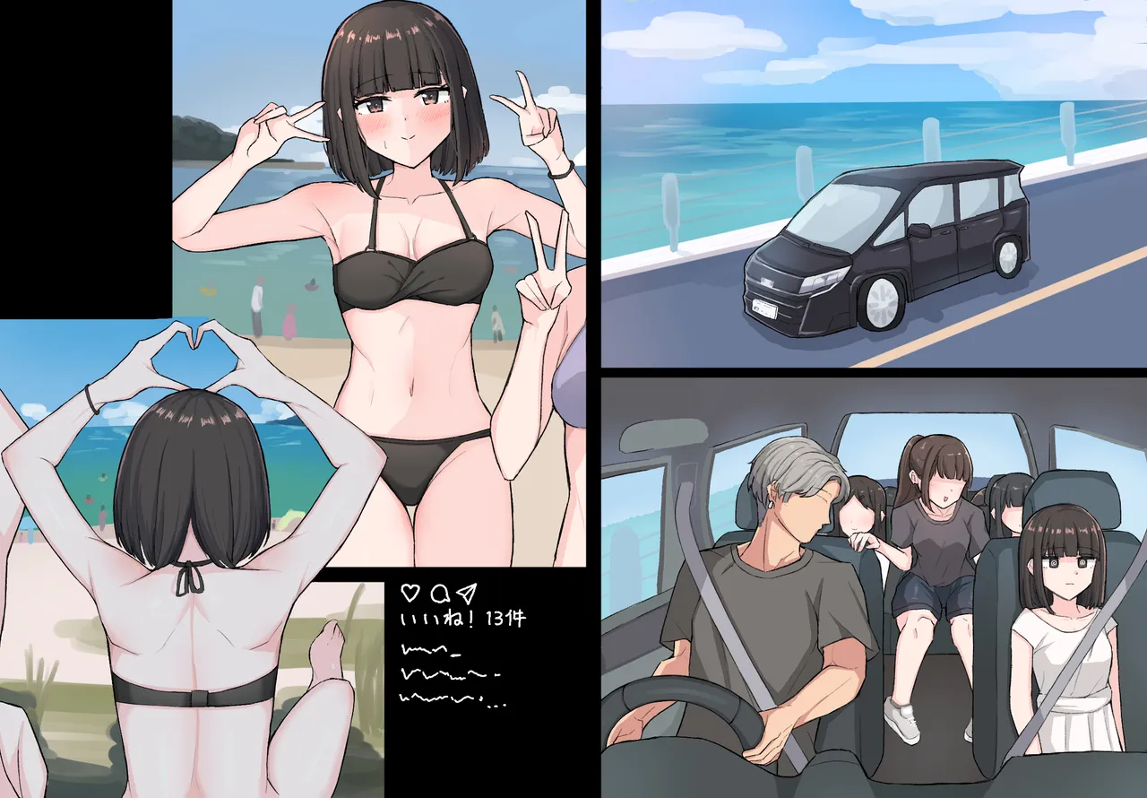 水着回 Page.8