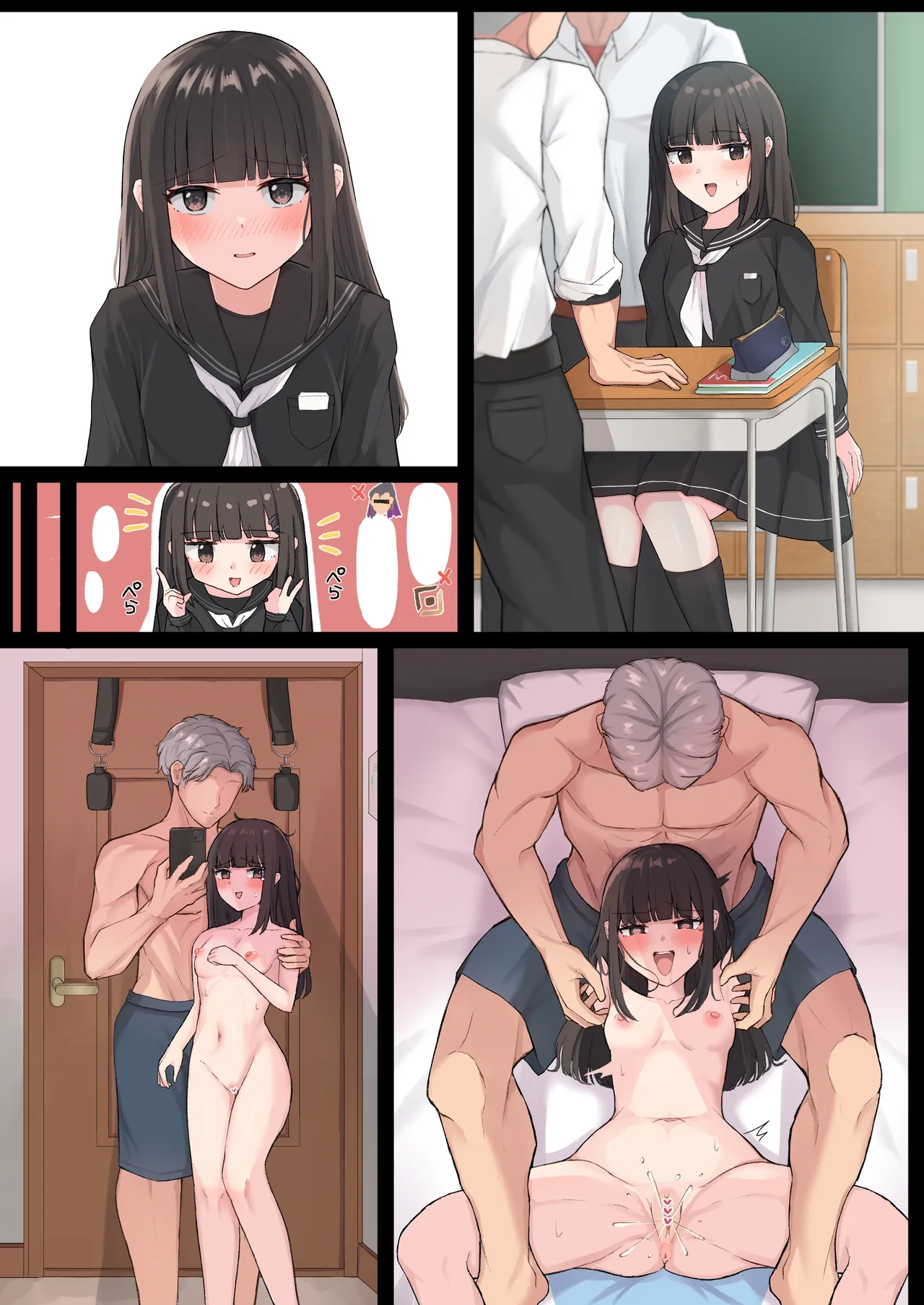 変態にされる前の姿 Page.5