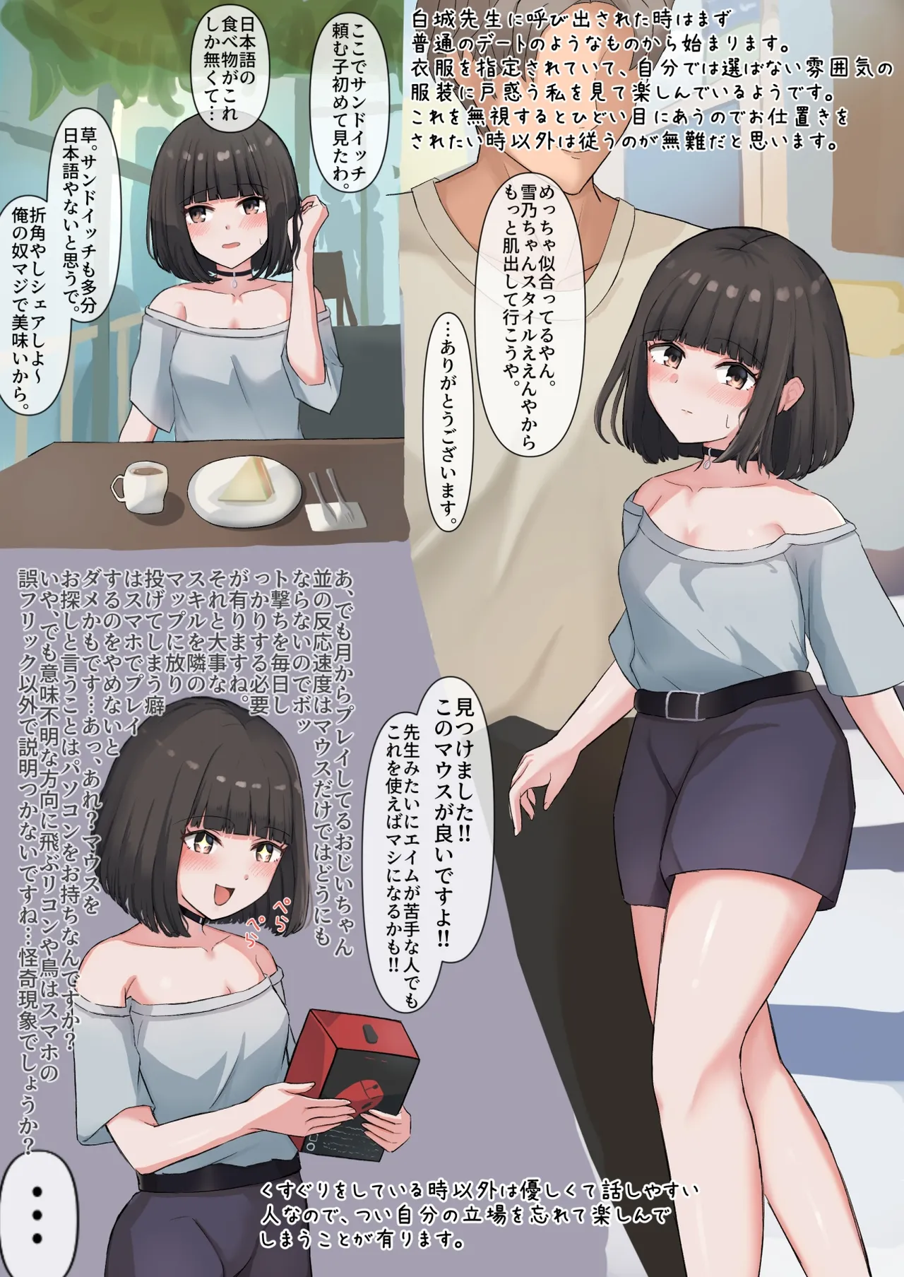 くすぐりNTR④ 特典1P Page.3