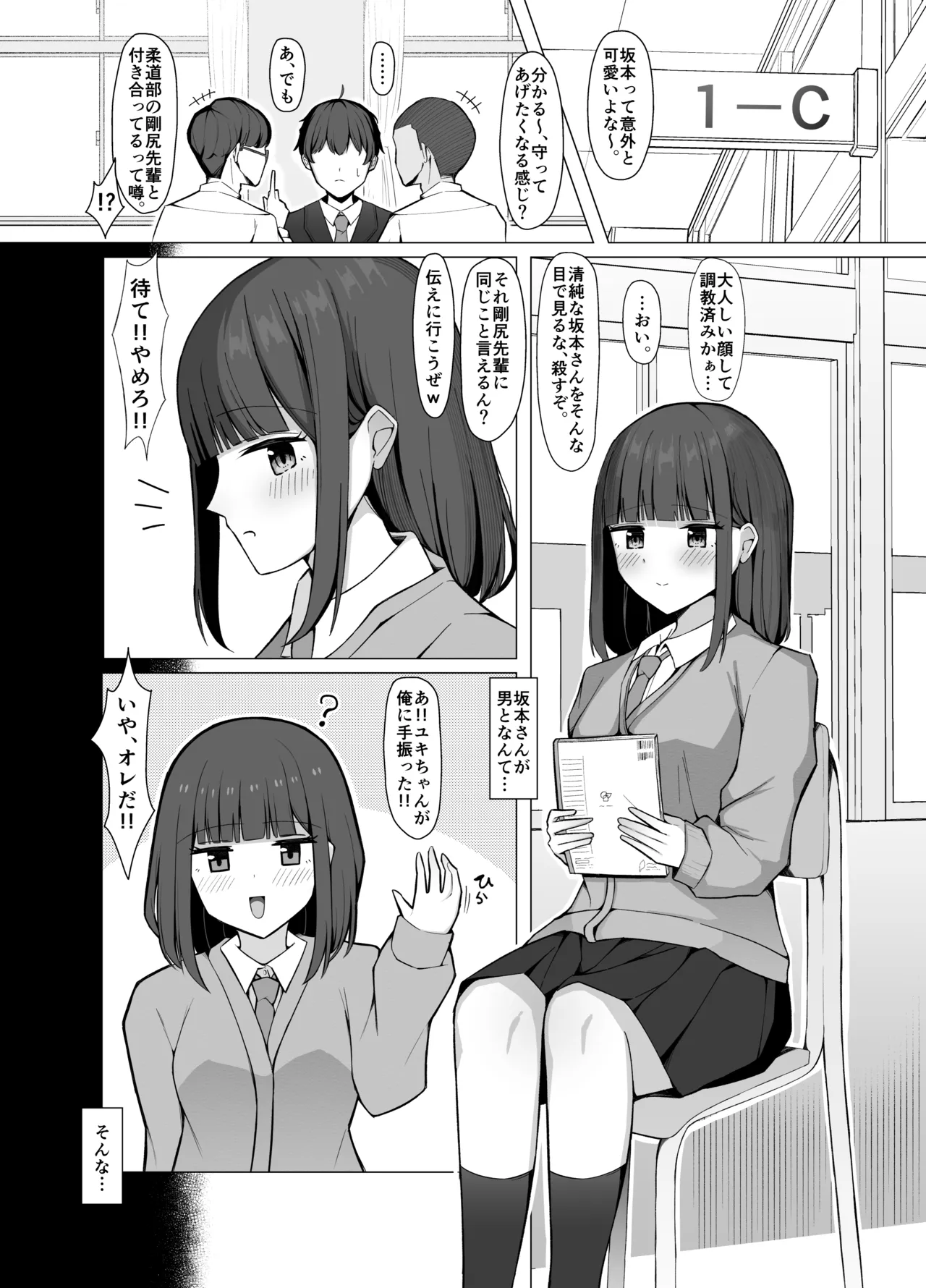 ご挨拶と告知 Page.3