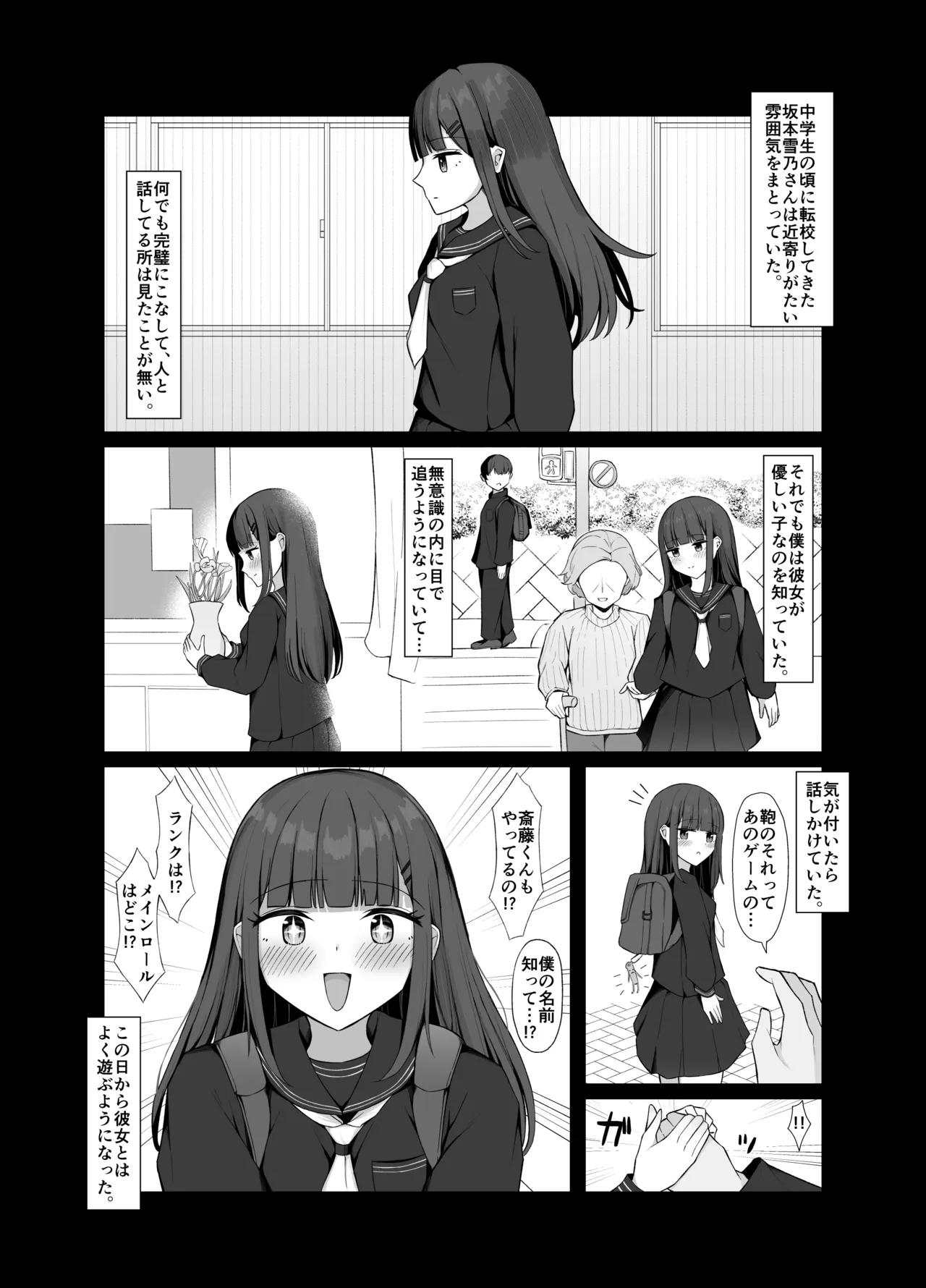 ご挨拶と告知 Page.4
