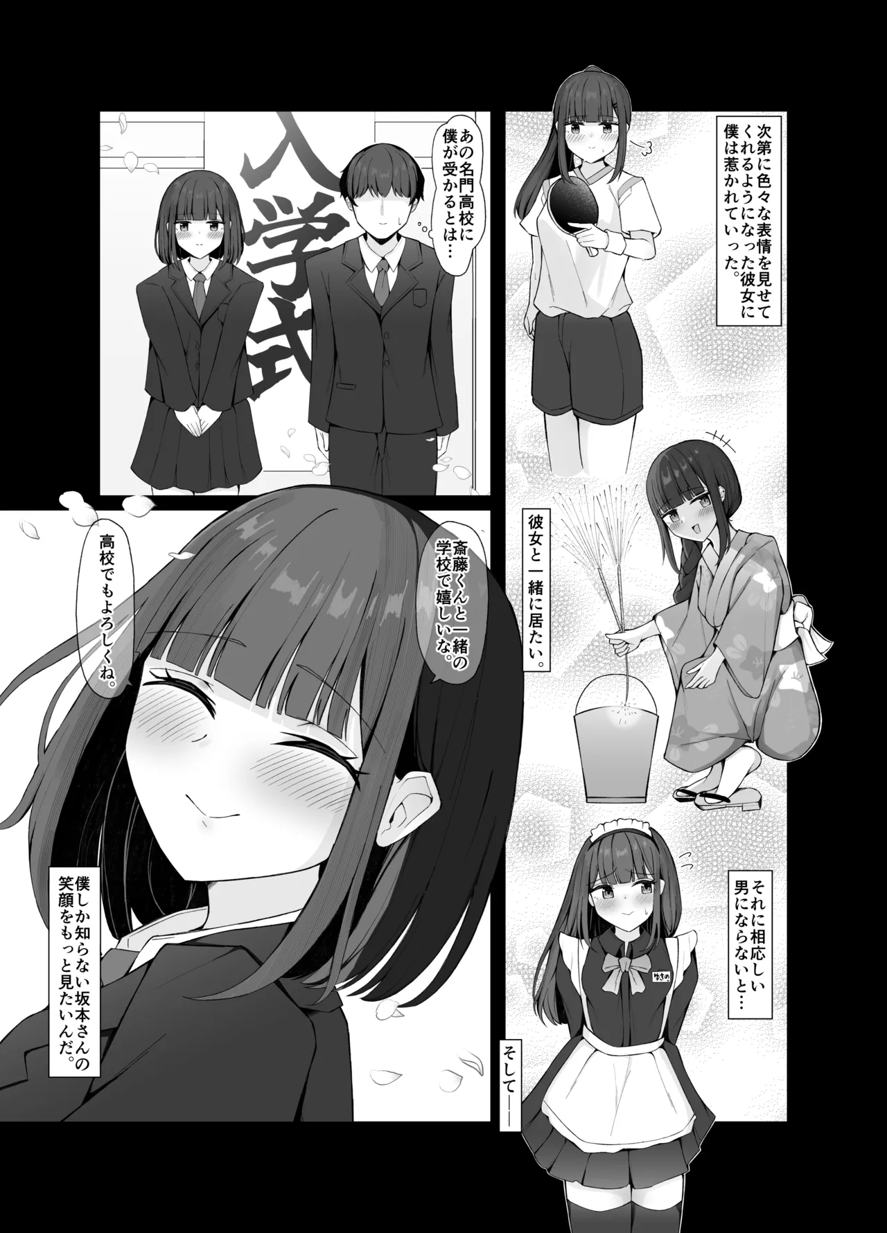 ご挨拶と告知 Page.5