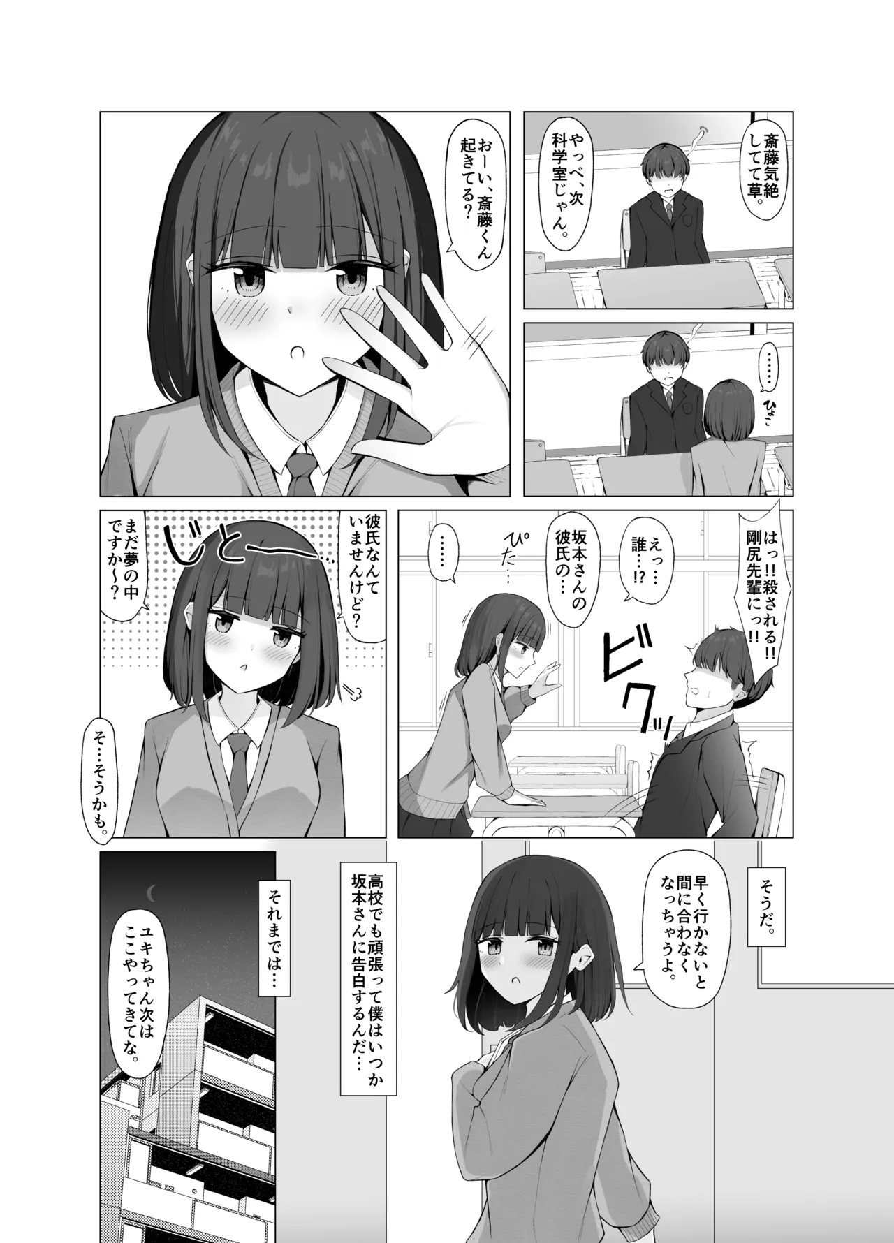 ご挨拶と告知 Page.6