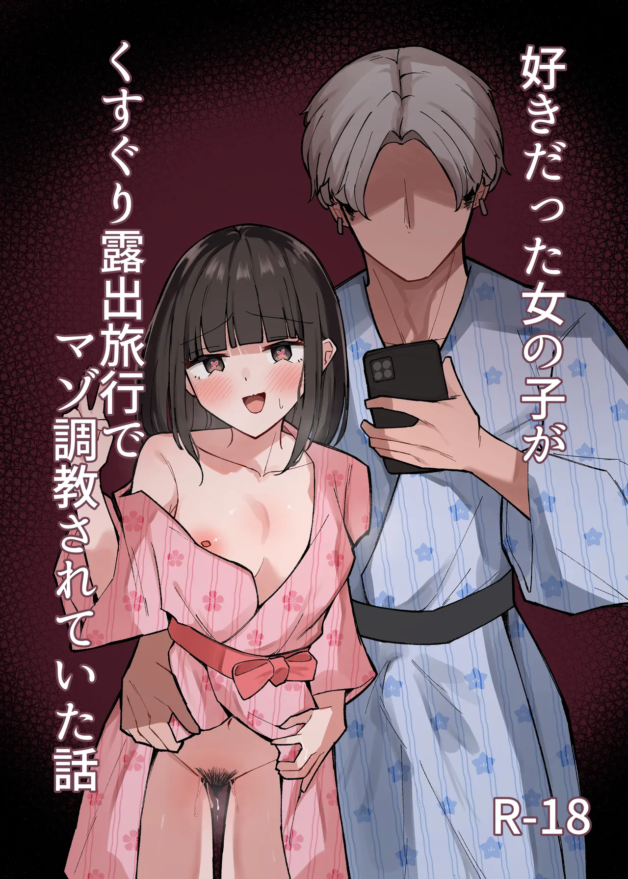 サンクリ進捗 4P