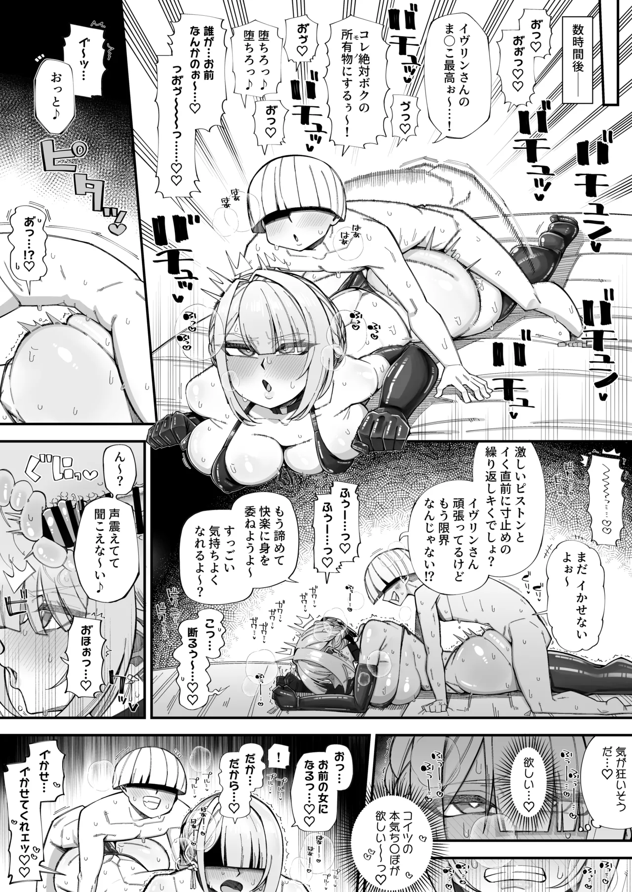 Skebご依頼絵 イヴリン 高画質 合計3枚 Page.2