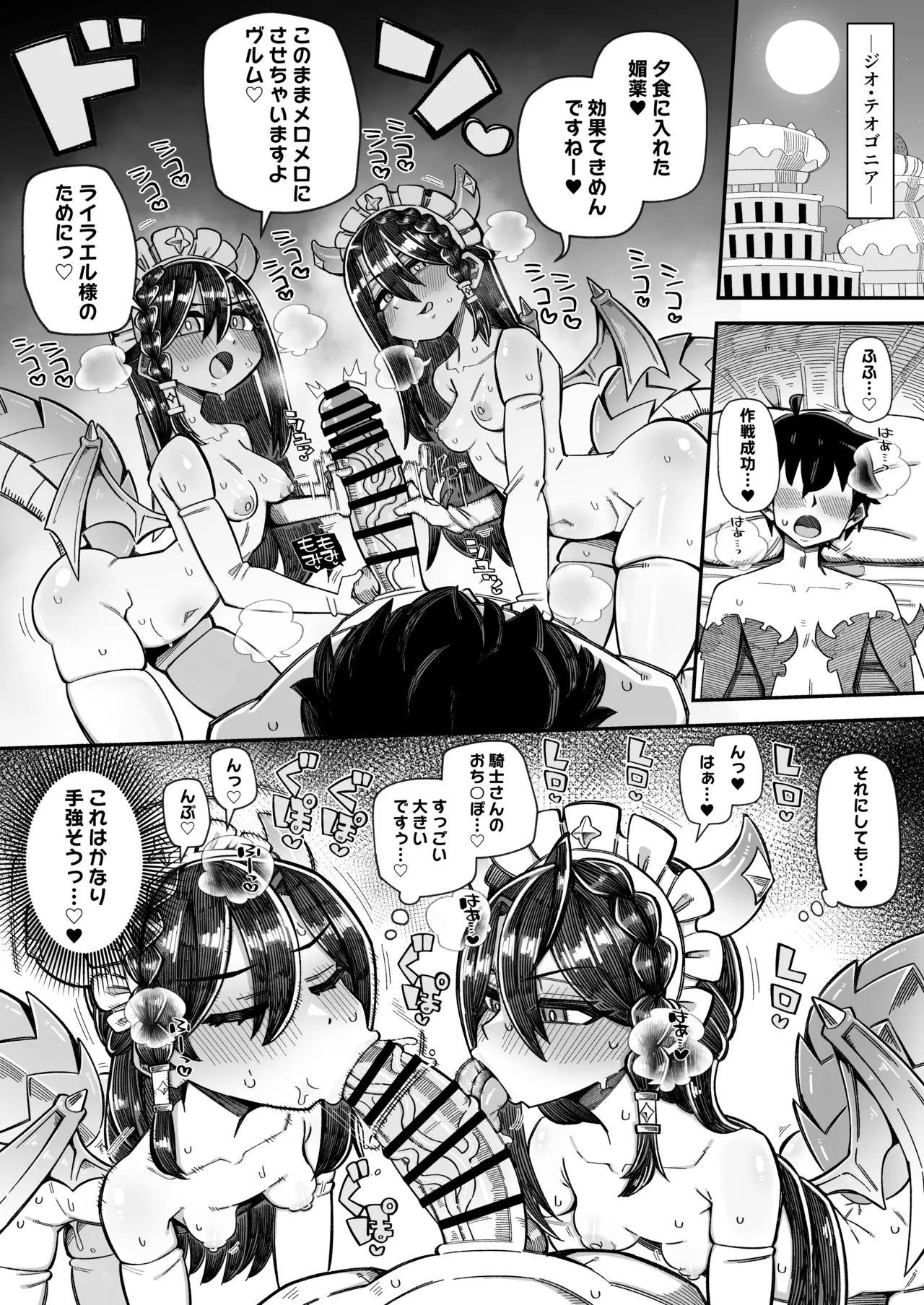 Skebご依頼絵 リンド＆ヴルム絵 高画質 合計４枚