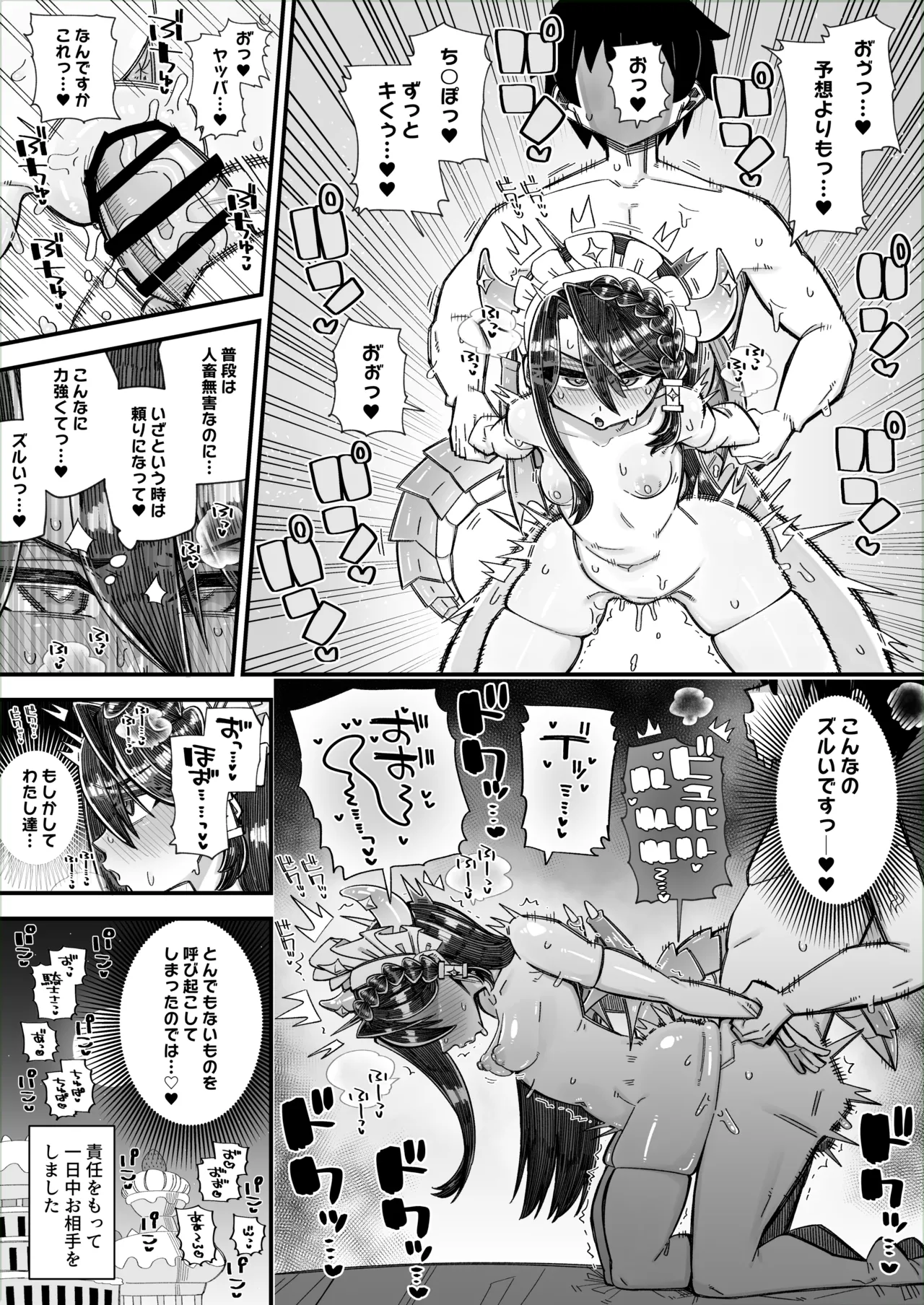 Skebご依頼絵 リンド＆ヴルム絵 高画質 合計４枚 Page.4