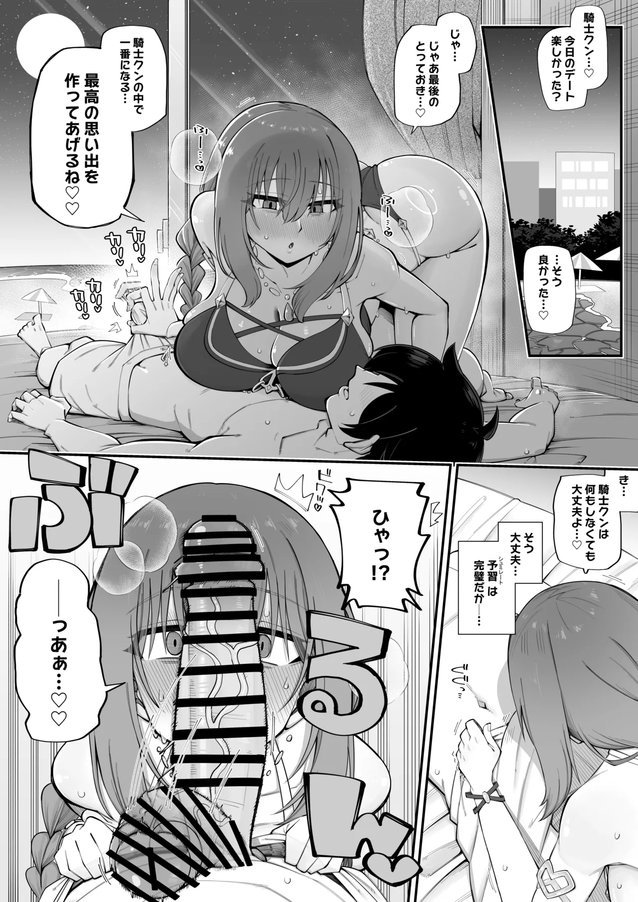 Skebご依頼絵 エリス 高画質 合計4枚