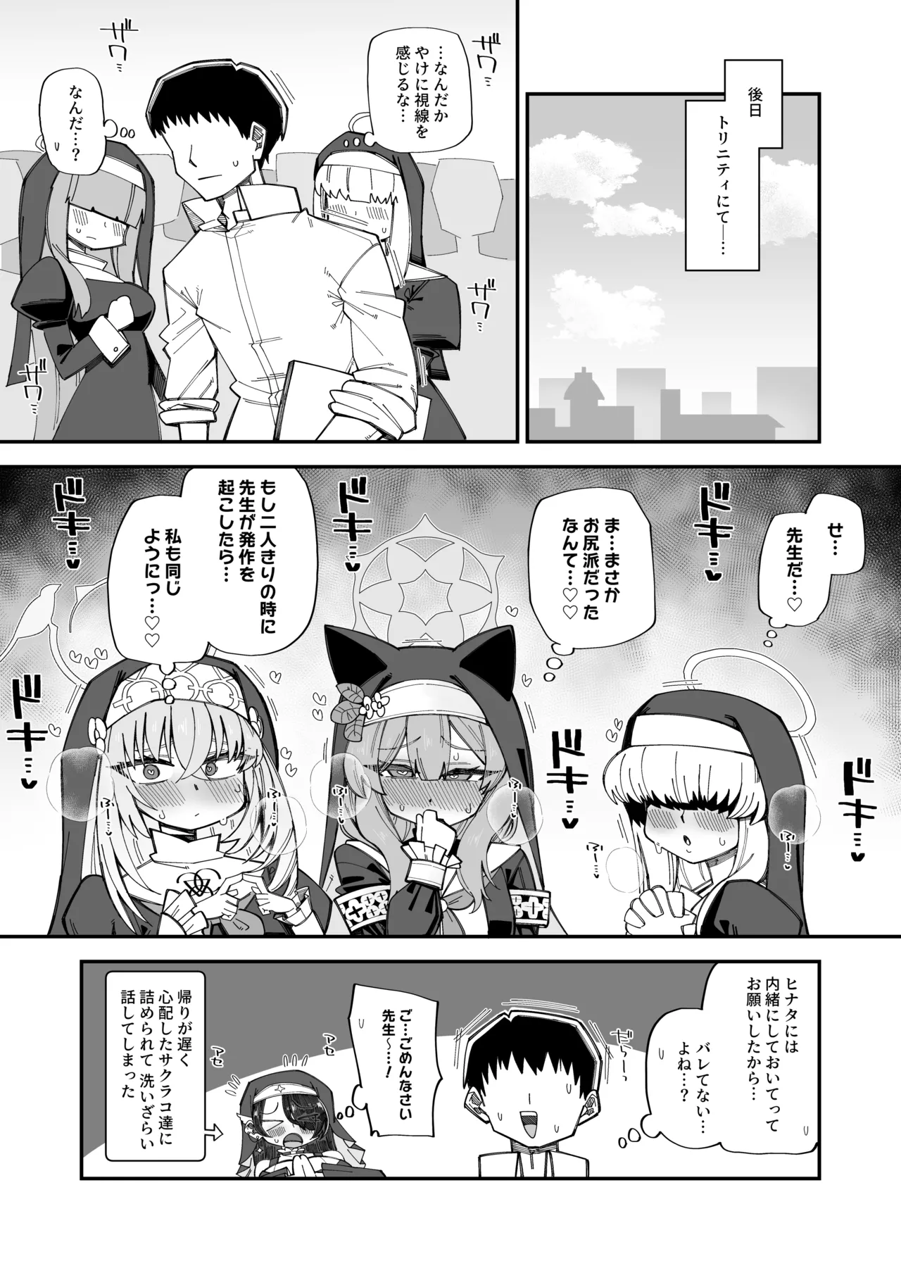Skebご依頼絵 ヒナタ 高画質 合計6枚 Page.6