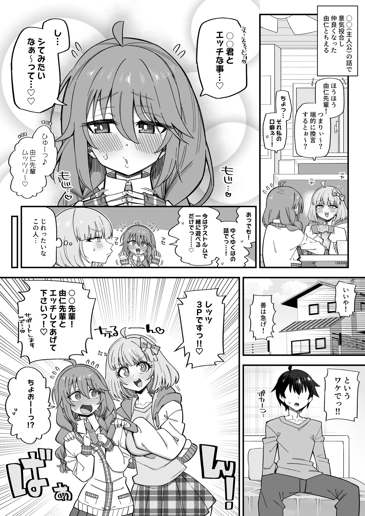 skebご依頼絵 由仁ちえる 高画質 合計5枚