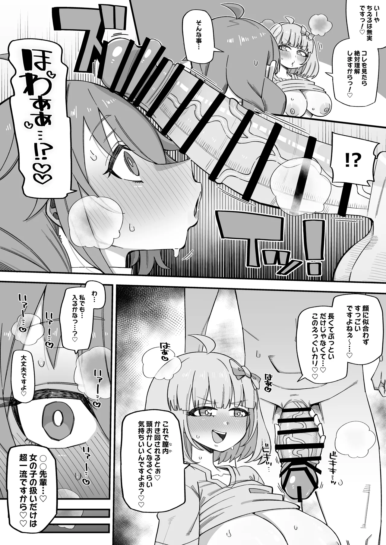 skebご依頼絵 由仁ちえる 高画質 合計5枚 Page.3