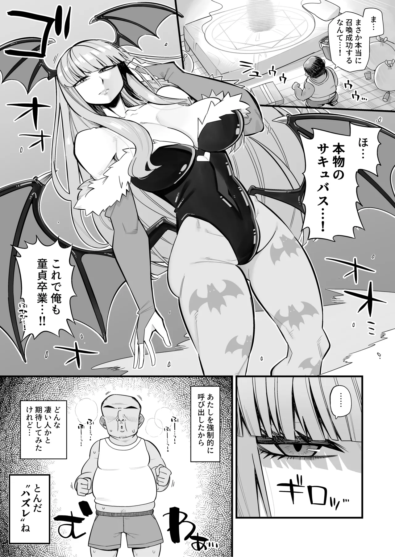 Skebご依頼絵 モリガン 高画質 合計6p