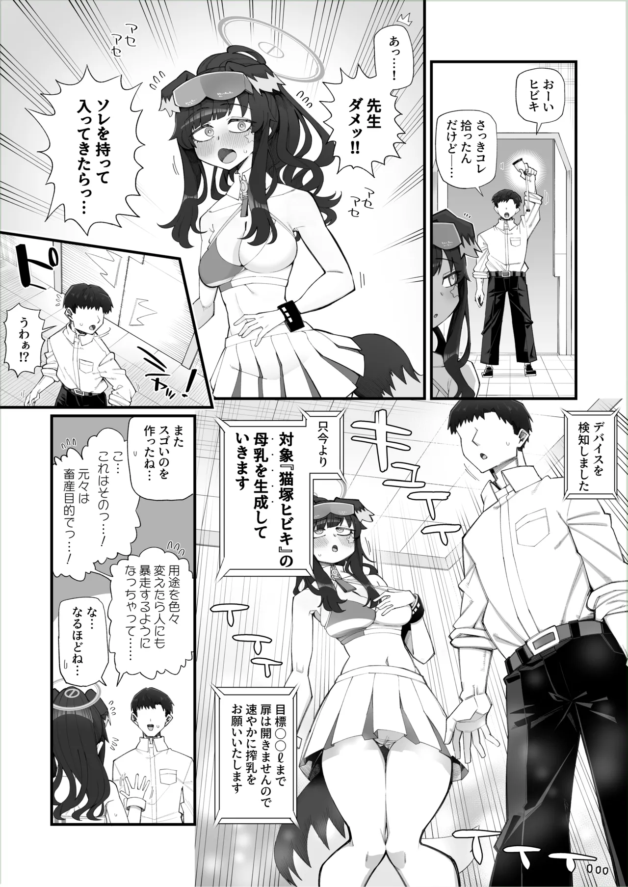 Skebご依頼絵 ヒビキ 高画質 合計5p