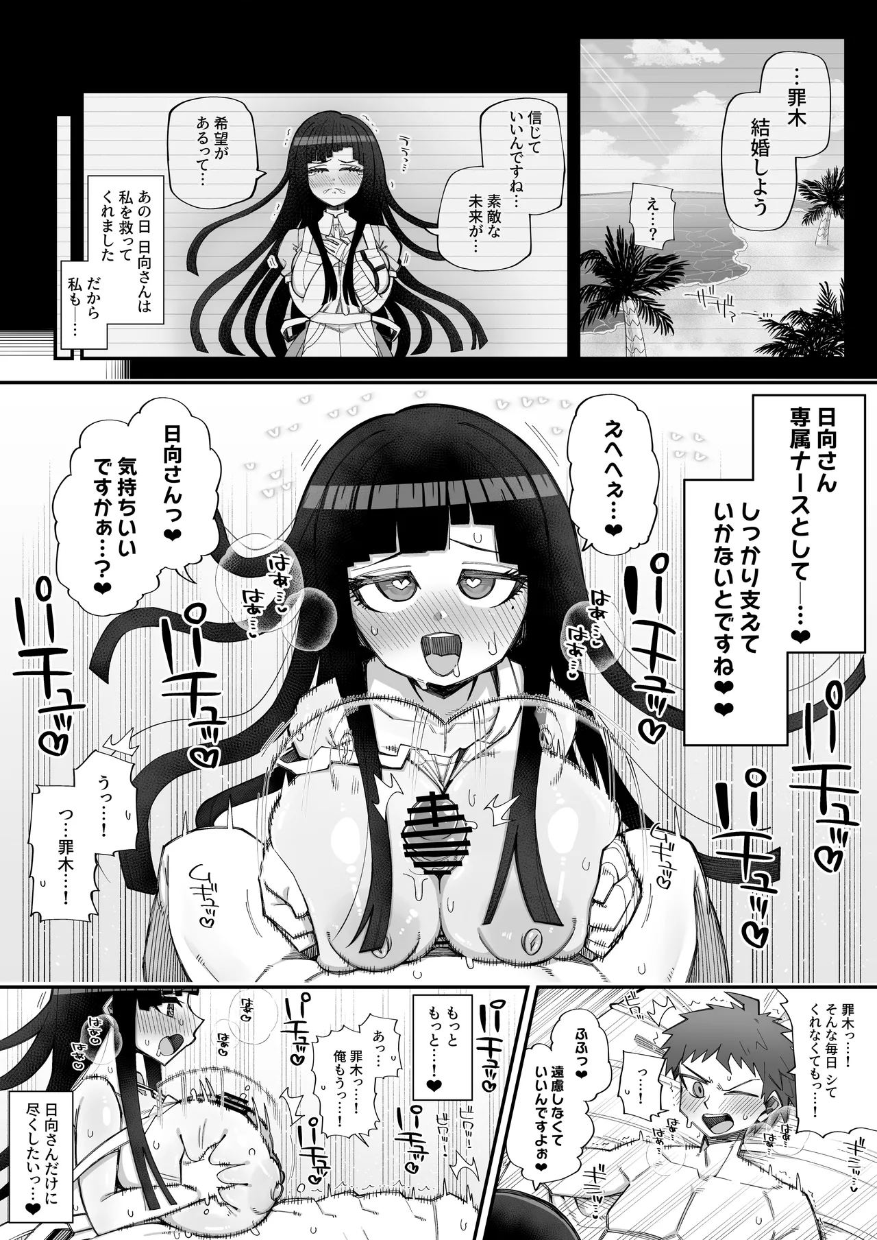 Skebご依頼絵 罪木 高画質 合計3p