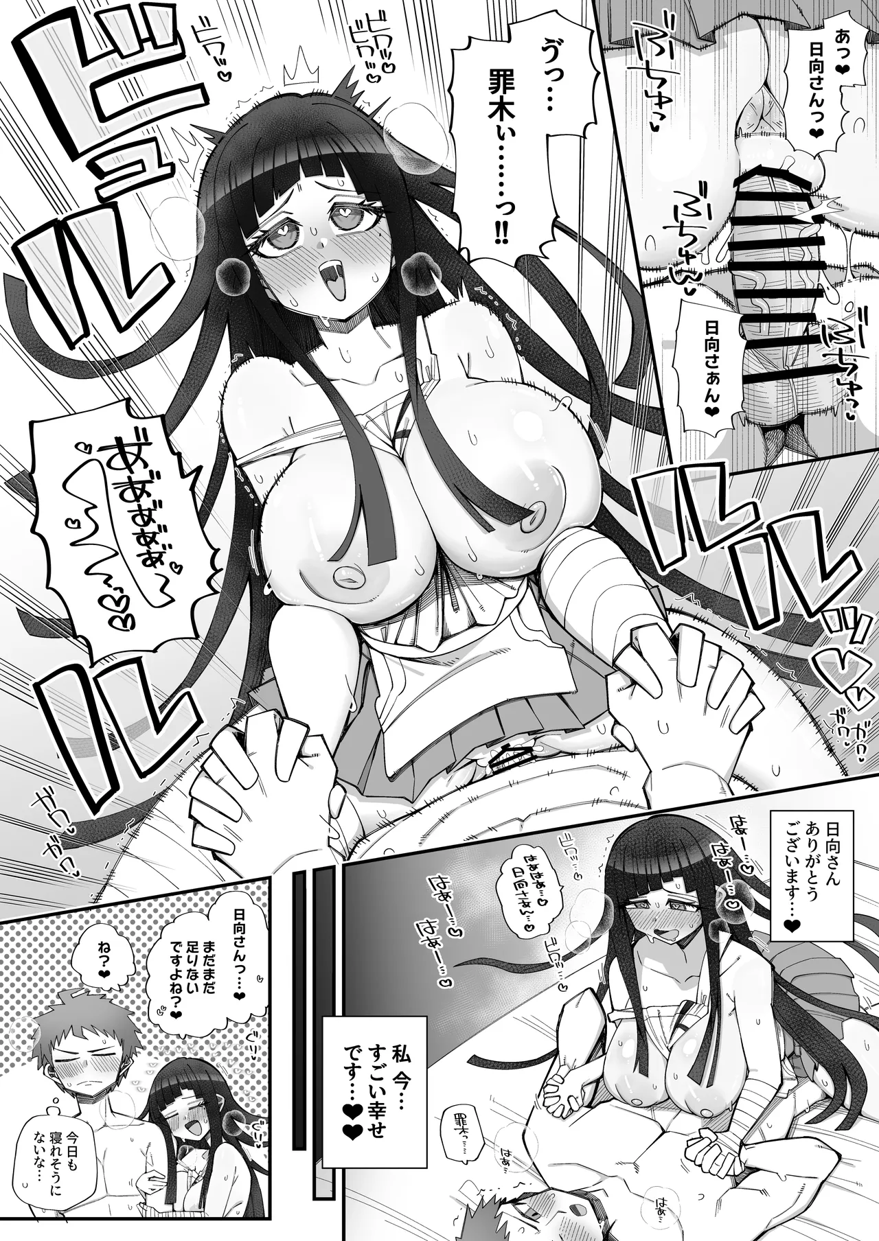 Skebご依頼絵 罪木 高画質 合計3p Page.3