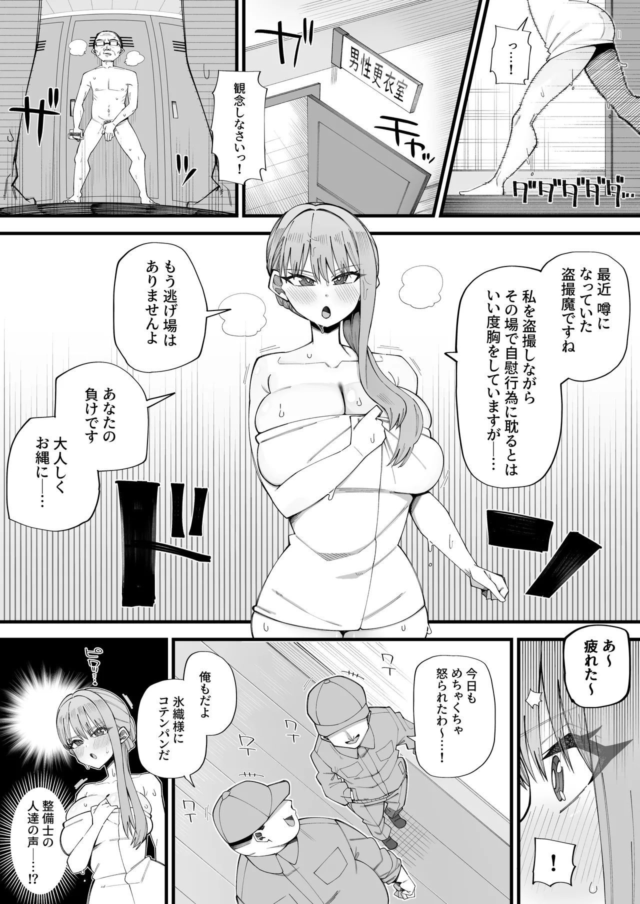 Skebご依頼絵 氷織絵 合計5p