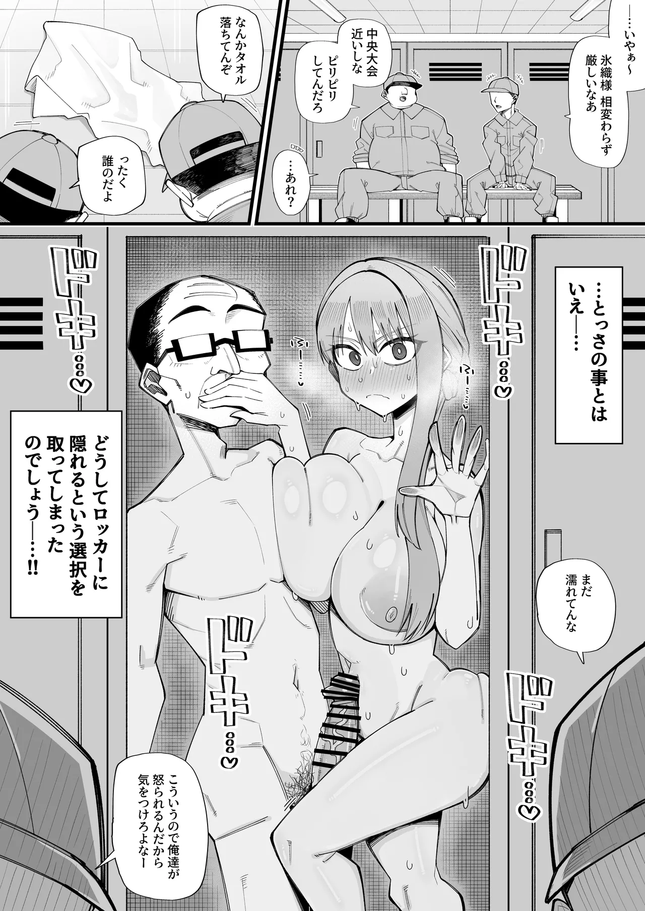 Skebご依頼絵 氷織絵 合計5p Page.2