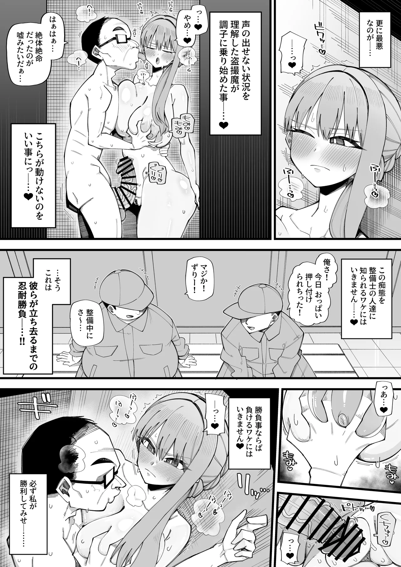 Skebご依頼絵 氷織絵 合計5p Page.3