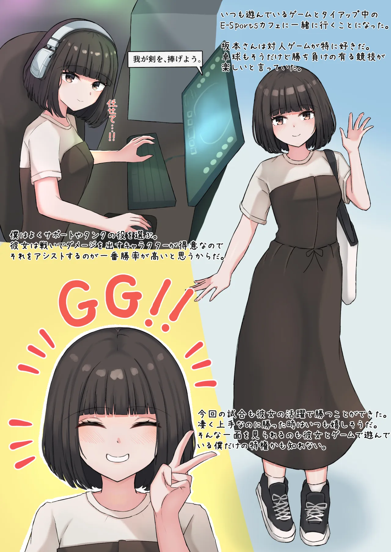 年上のヤリチン大学生にくすぐり調教される女の子 Page.12