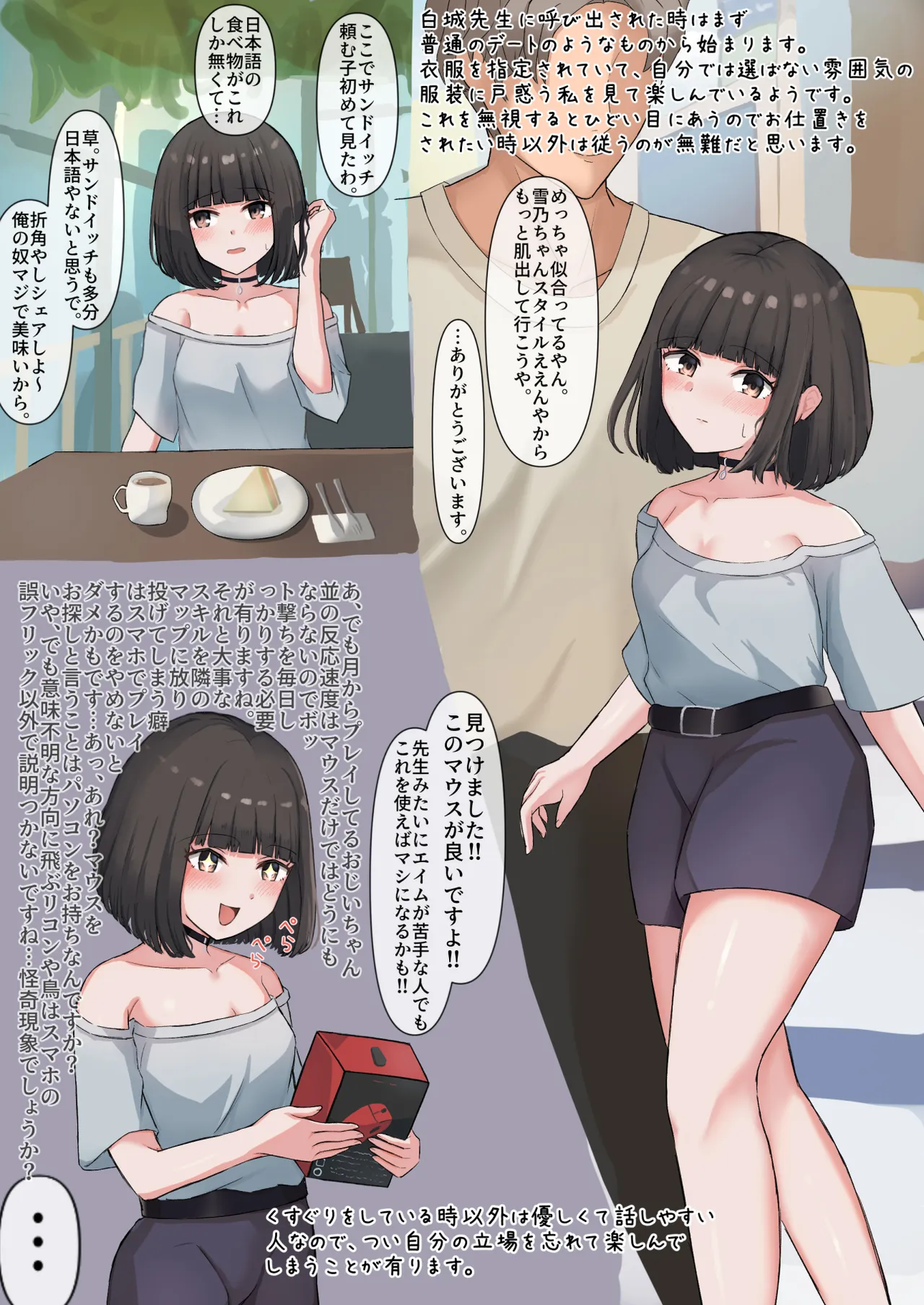 年上のヤリチン大学生にくすぐり調教される女の子 Page.13