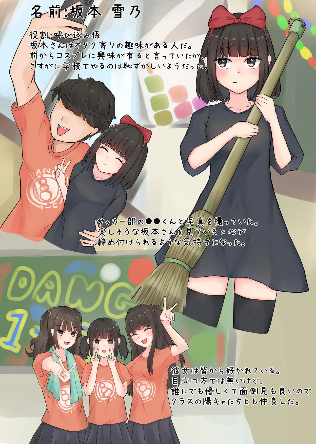 年上のヤリチン大学生にくすぐり調教される女の子 Page.6