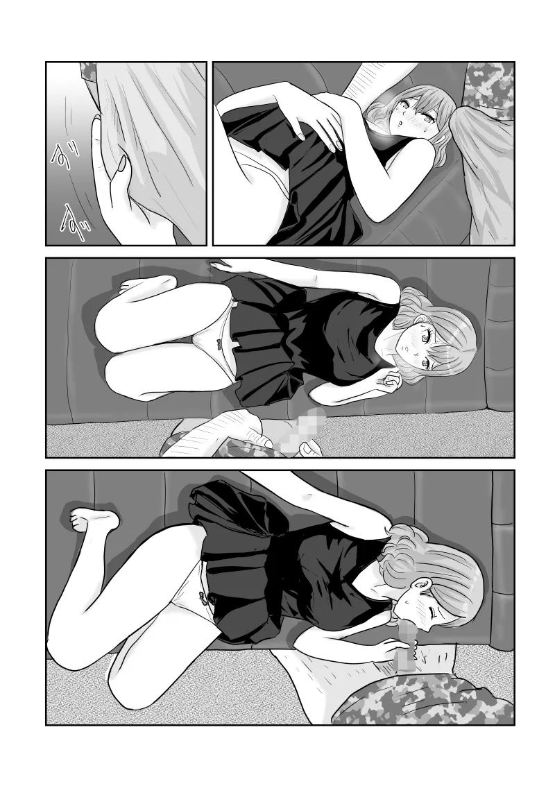 どうなる結婚生活 2 Page.17