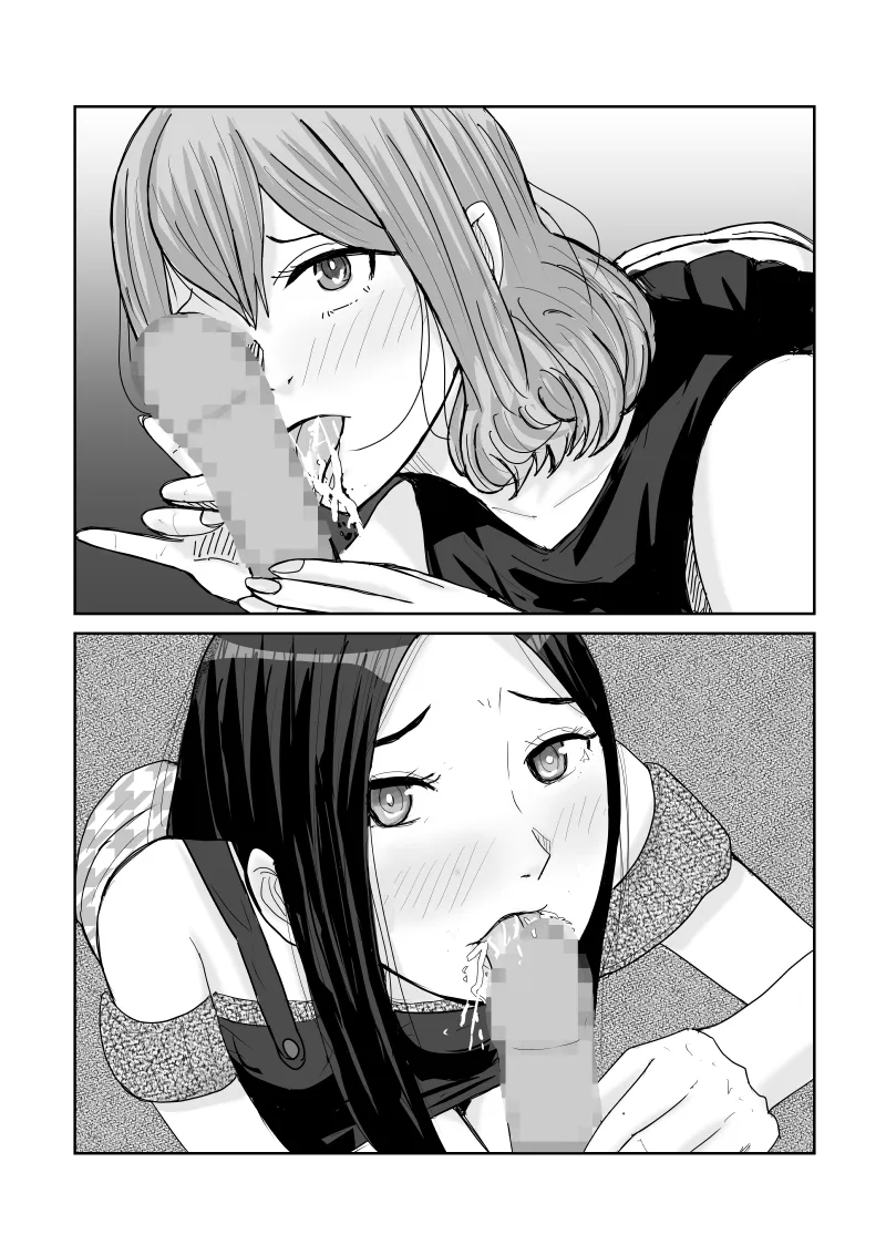 どうなる結婚生活 2 Page.20