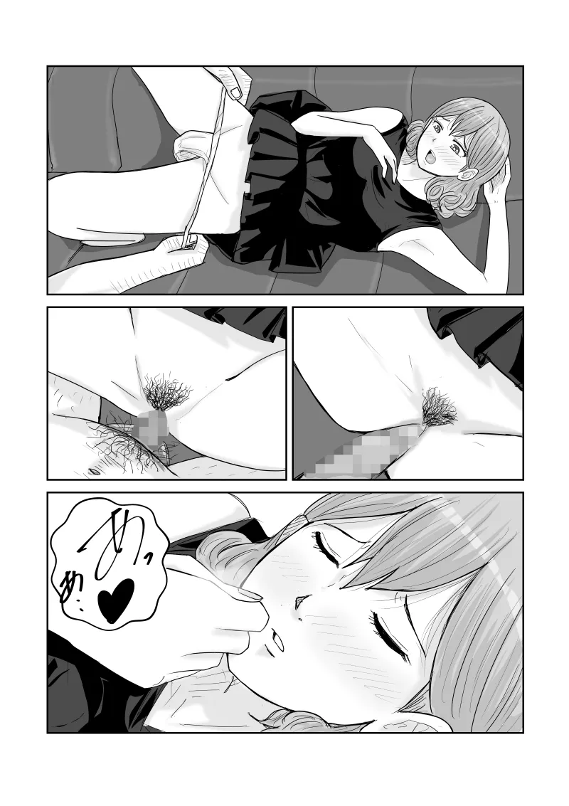 どうなる結婚生活 2 Page.21