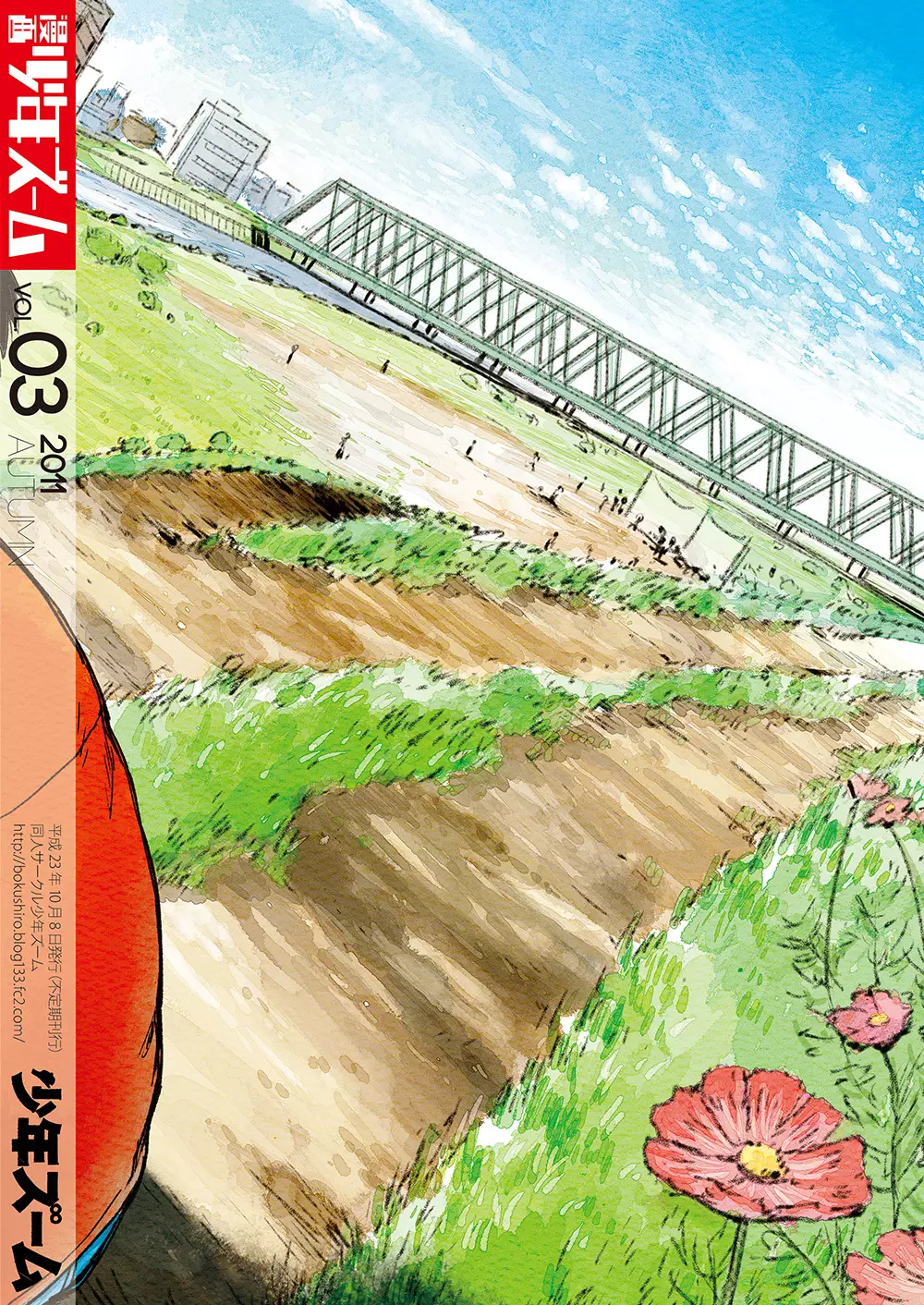 漫画少年ズーム VOL.03 Page.36
