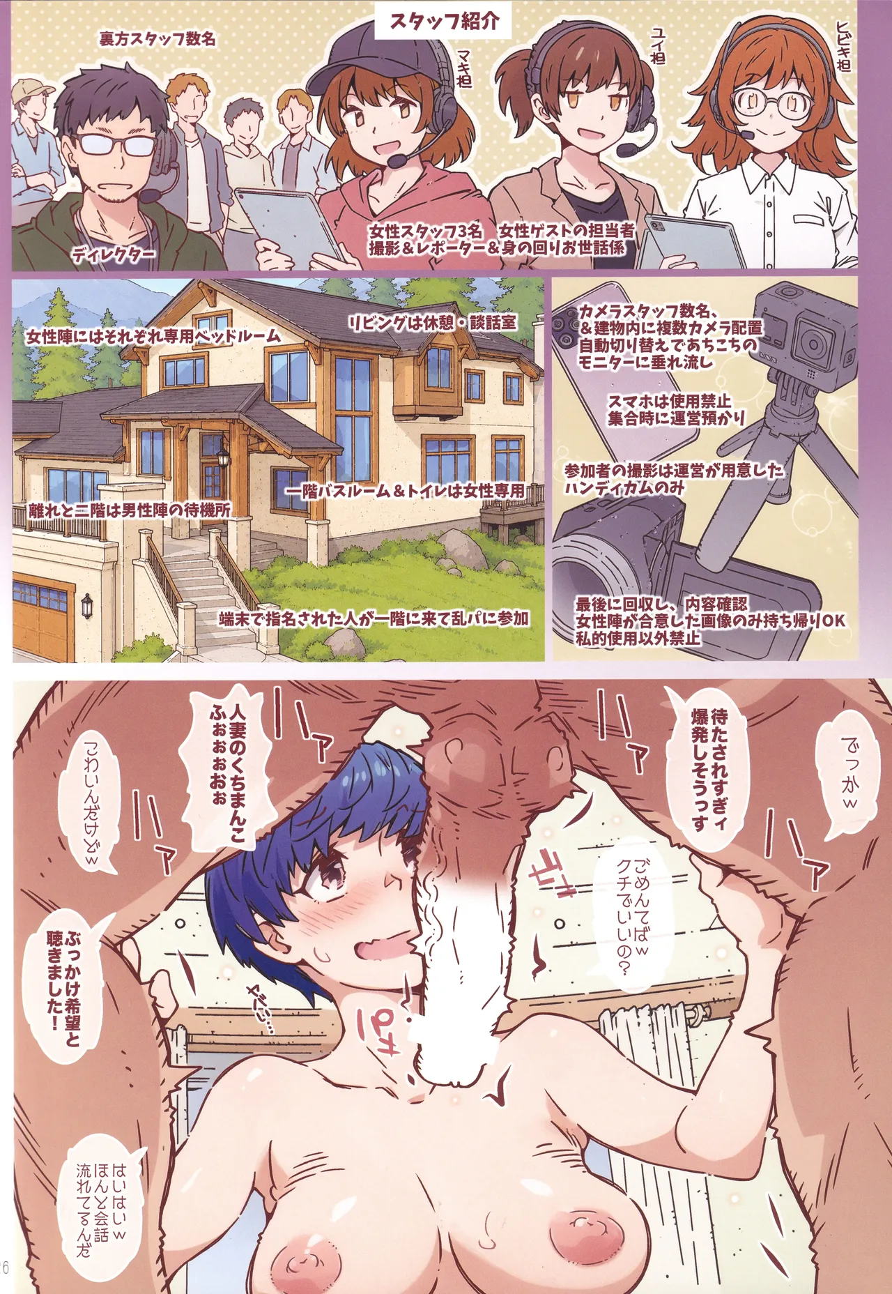 舞台を降りたら Page.25