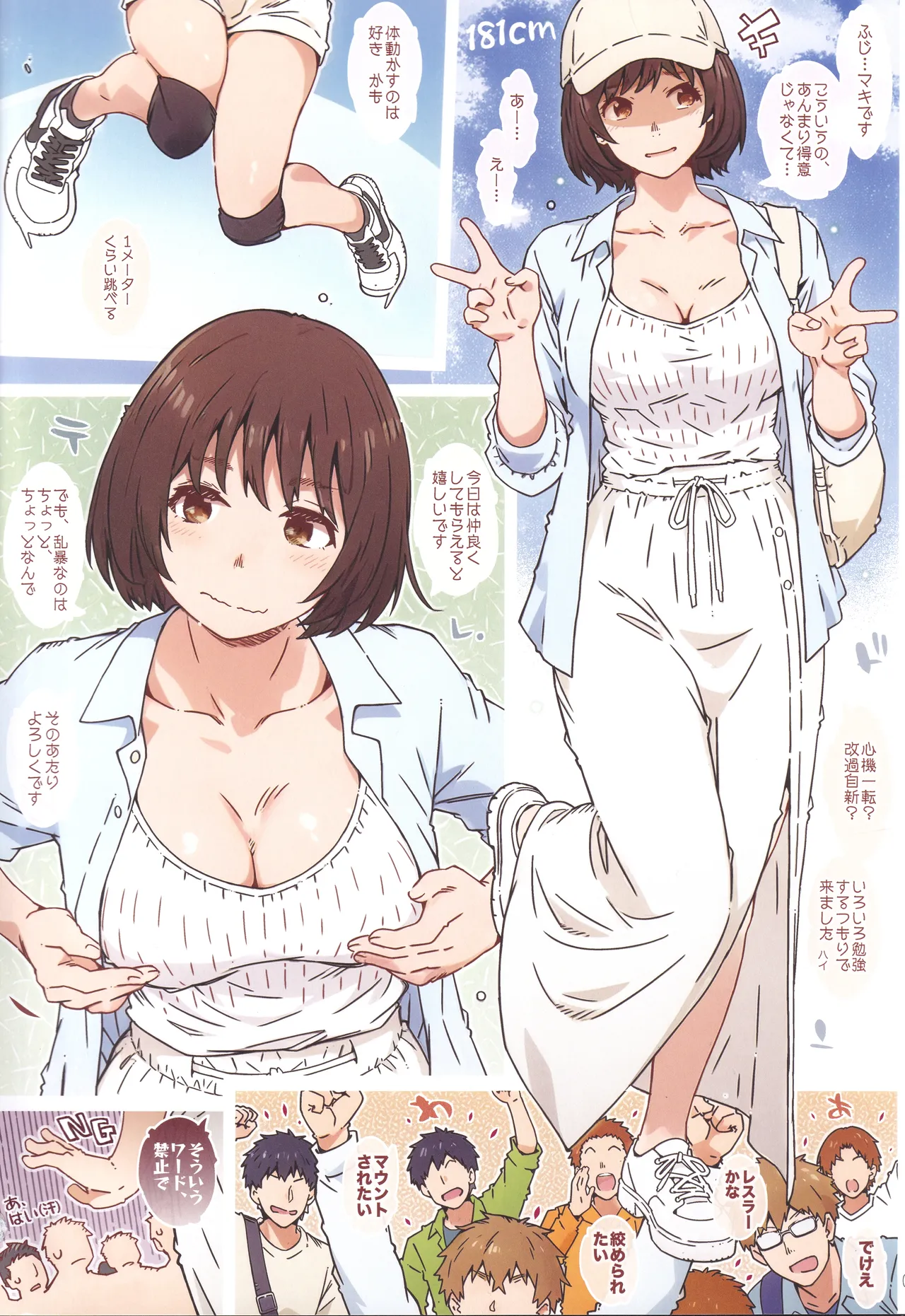 舞台を降りたら Page.4