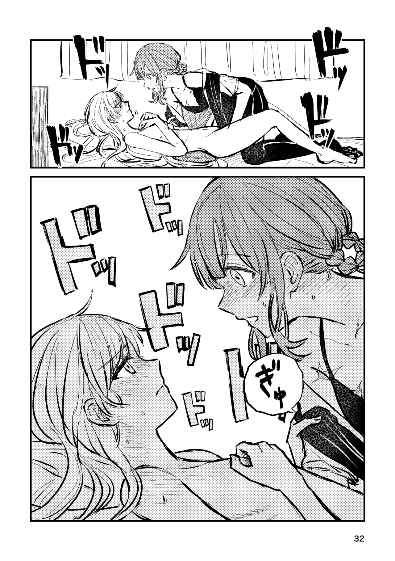 詰んだ!無理かも!! Page.34