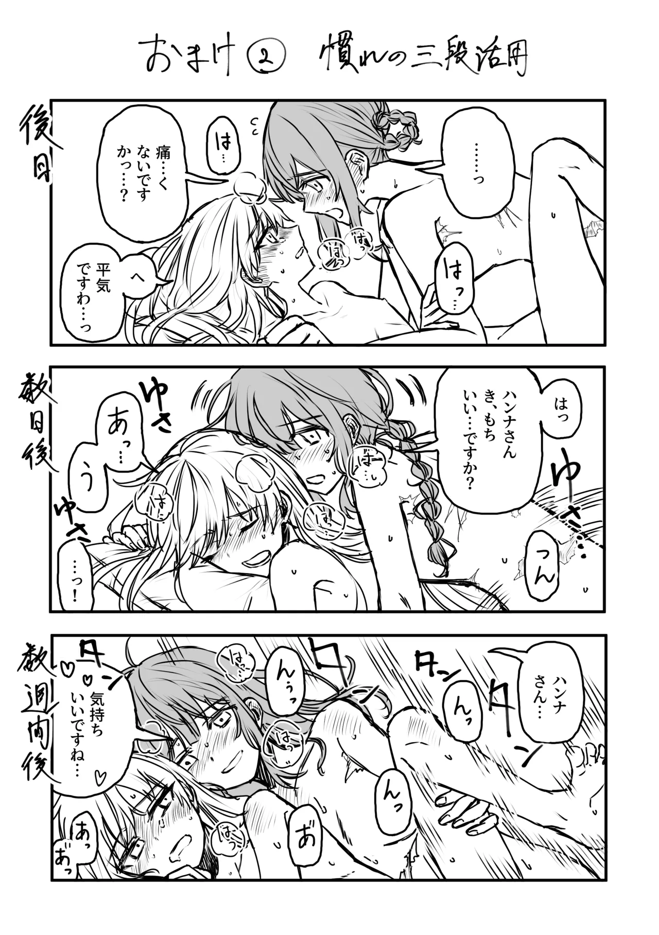 詰んだ!無理かも!! Page.62