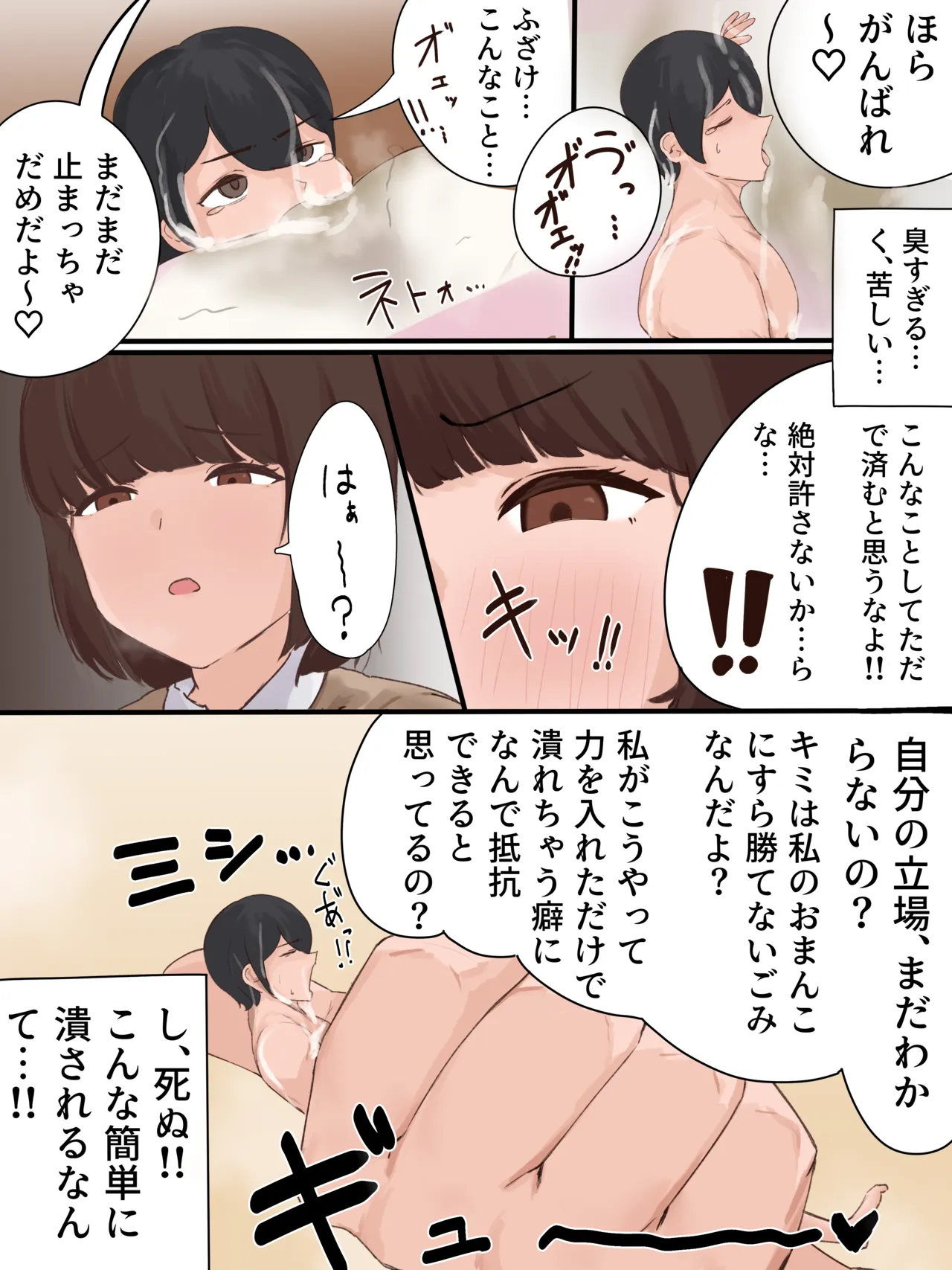 Skeb依頼品 縮小 Page.3