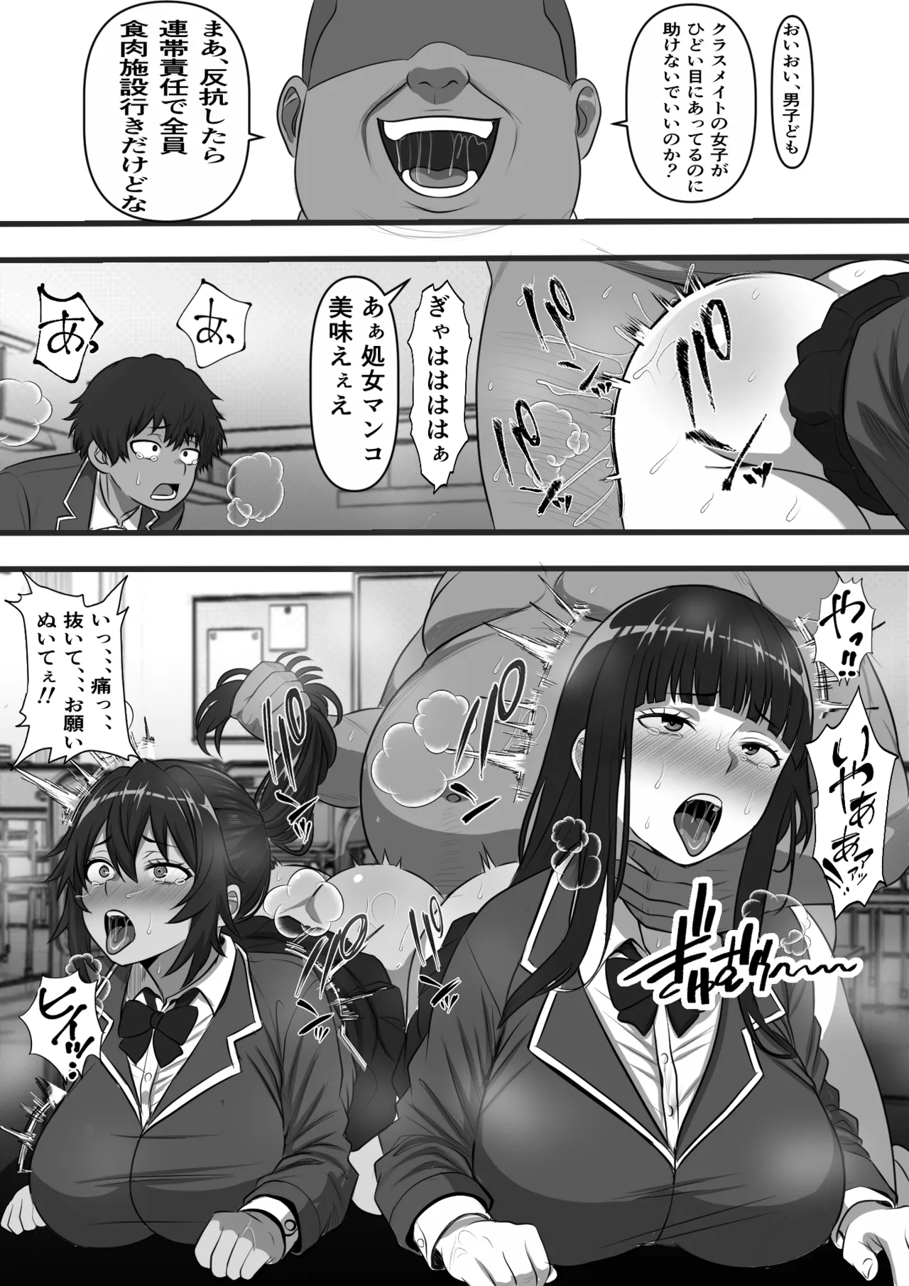 転生オークのコキ捨て性活〜オークの世界に転生したら学園の一軍女子達が使い捨てオナホとして販売されていたのだが Page.14