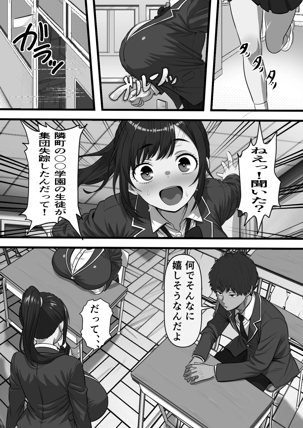 転生オークのコキ捨て性活〜オークの世界に転生したら学園の一軍女子達が使い捨てオナホとして販売されていたのだが Page.2