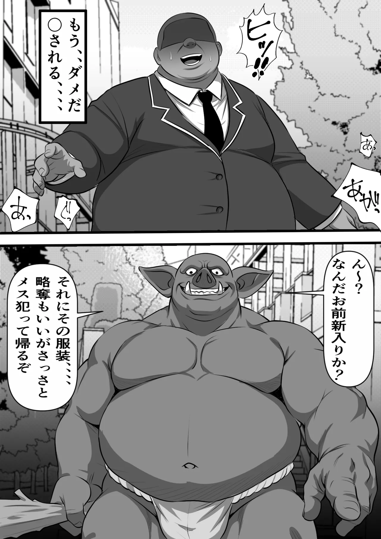 転生オークのコキ捨て性活〜オークの世界に転生したら学園の一軍女子達が使い捨てオナホとして販売されていたのだが Page.28