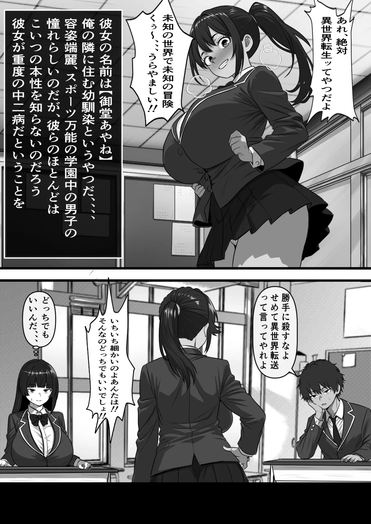 転生オークのコキ捨て性活〜オークの世界に転生したら学園の一軍女子達が使い捨てオナホとして販売されていたのだが Page.3