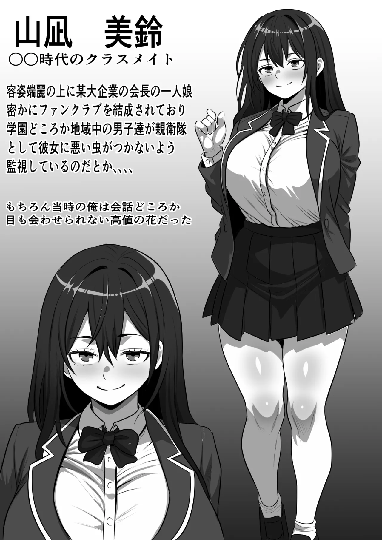 転生オークのコキ捨て性活〜オークの世界に転生したら学園の一軍女子達が使い捨てオナホとして販売されていたのだが Page.37