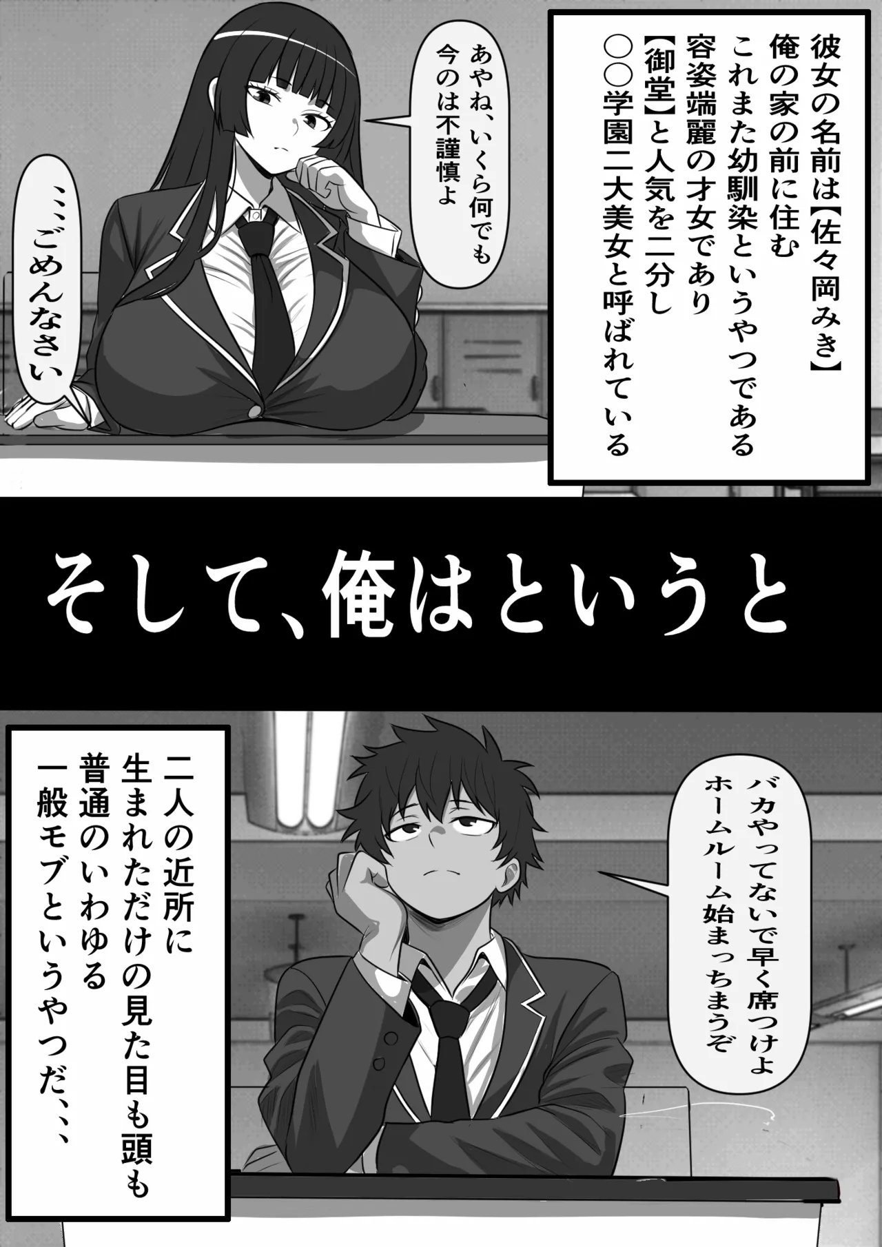 転生オークのコキ捨て性活〜オークの世界に転生したら学園の一軍女子達が使い捨てオナホとして販売されていたのだが Page.4