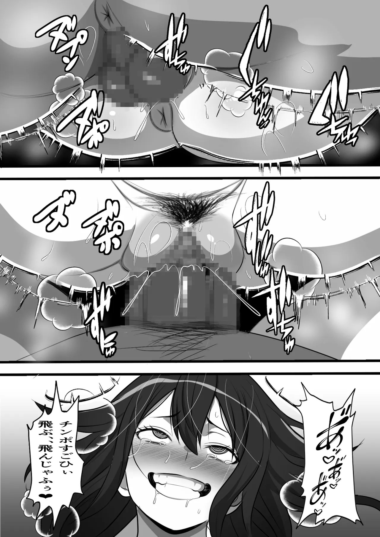 転生オークのコキ捨て性活〜オークの世界に転生したら学園の一軍女子達が使い捨てオナホとして販売されていたのだが Page.41